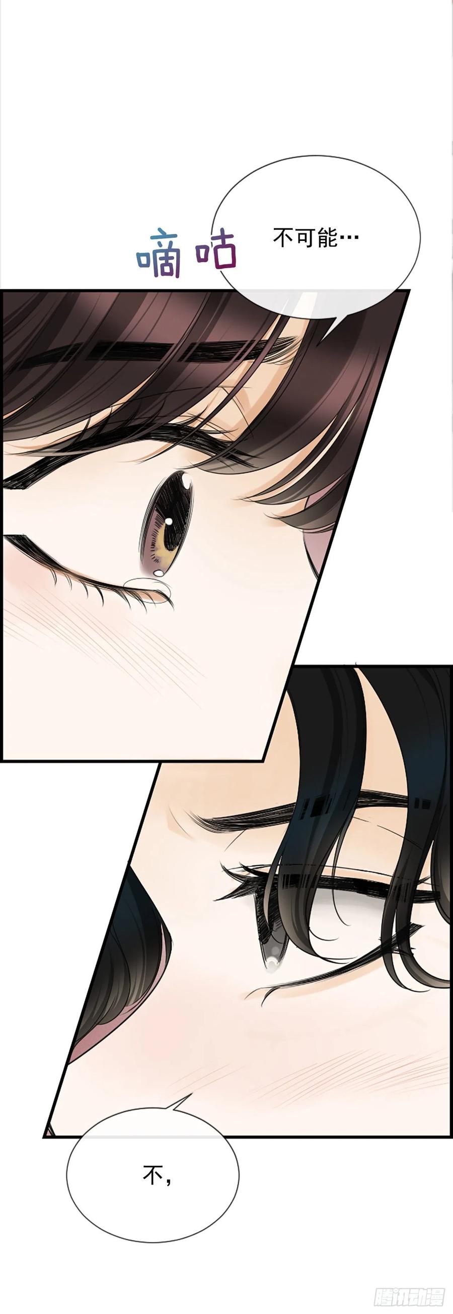 43.爽约(1/2)-第44话