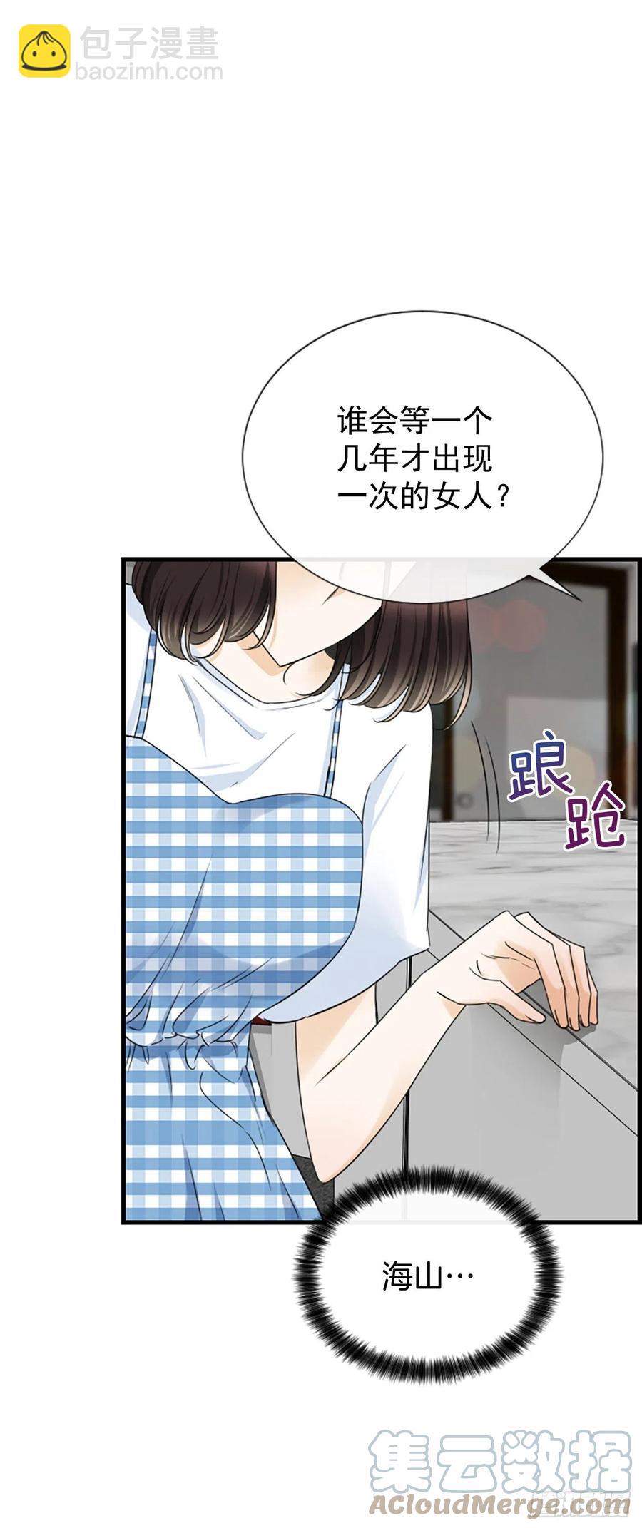 43.爽约(1/2)-第44话