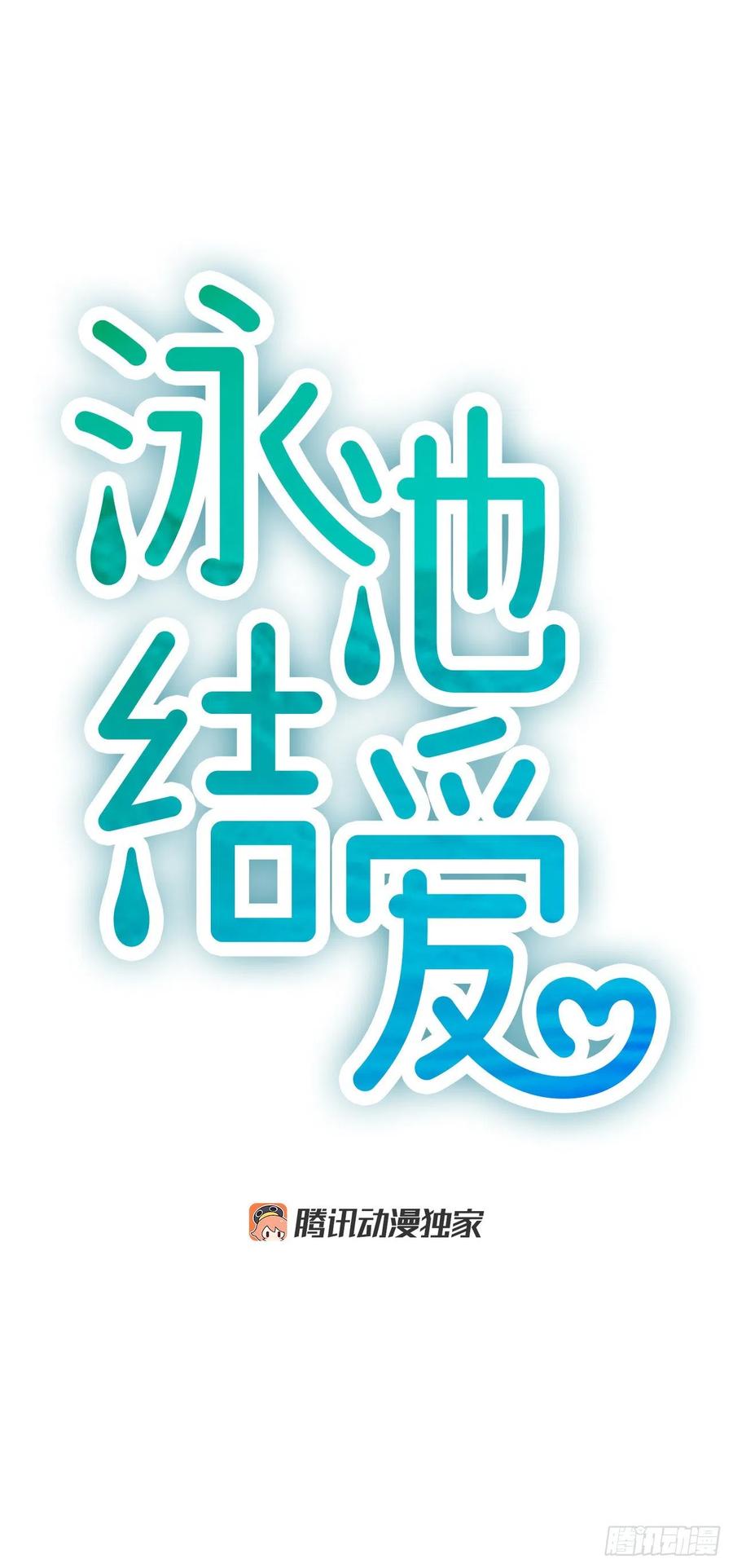 43.爽约(1/2)-第44话