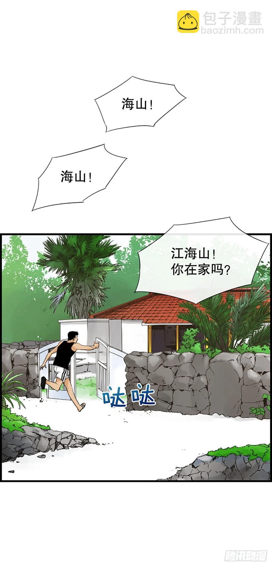 47.缘起之地(1/2)-第48话