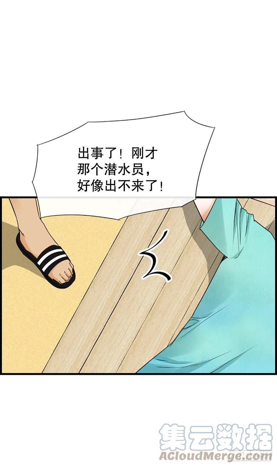 47.缘起之地(1/2)-第48话