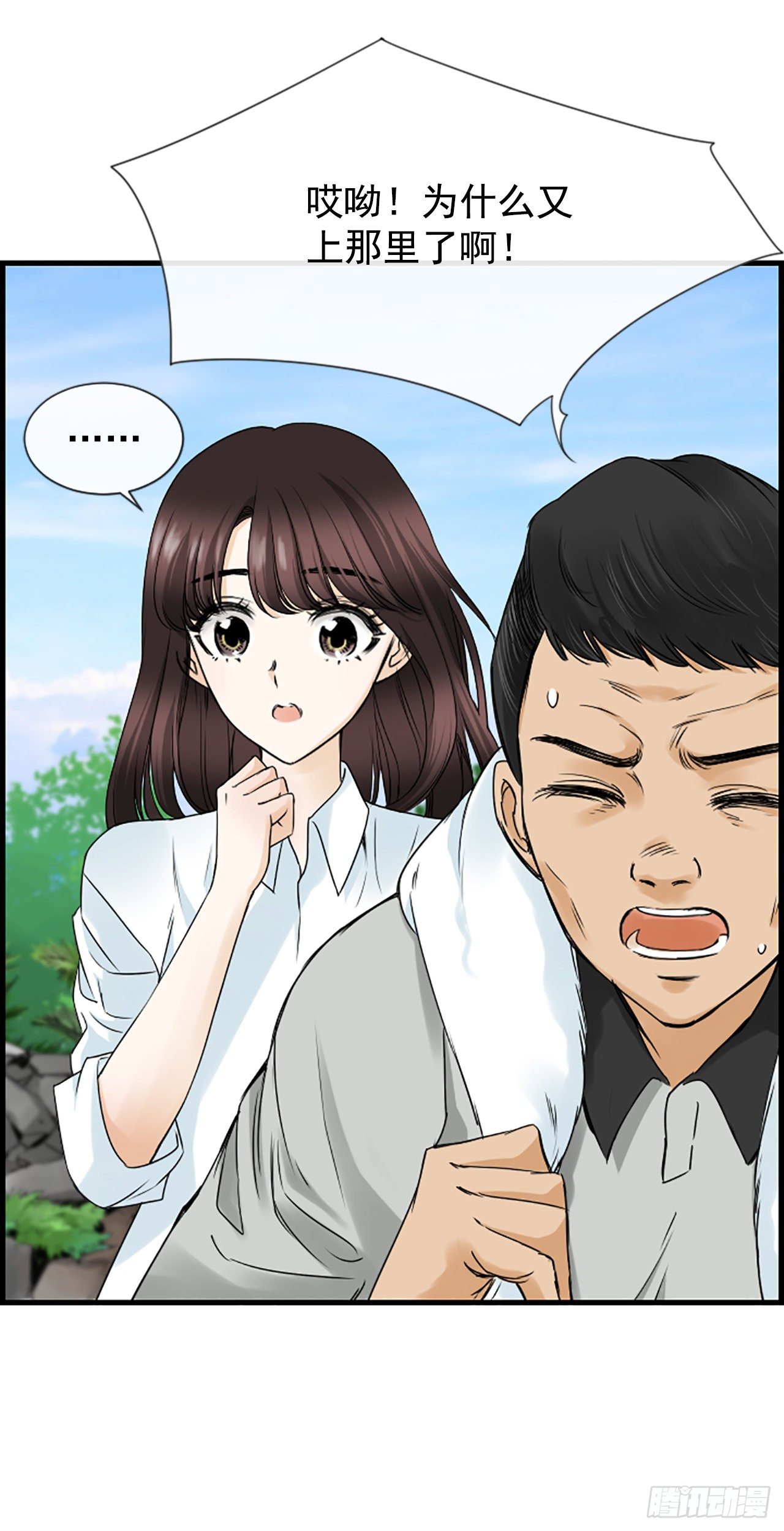 5.情敌(1/2)-第6话