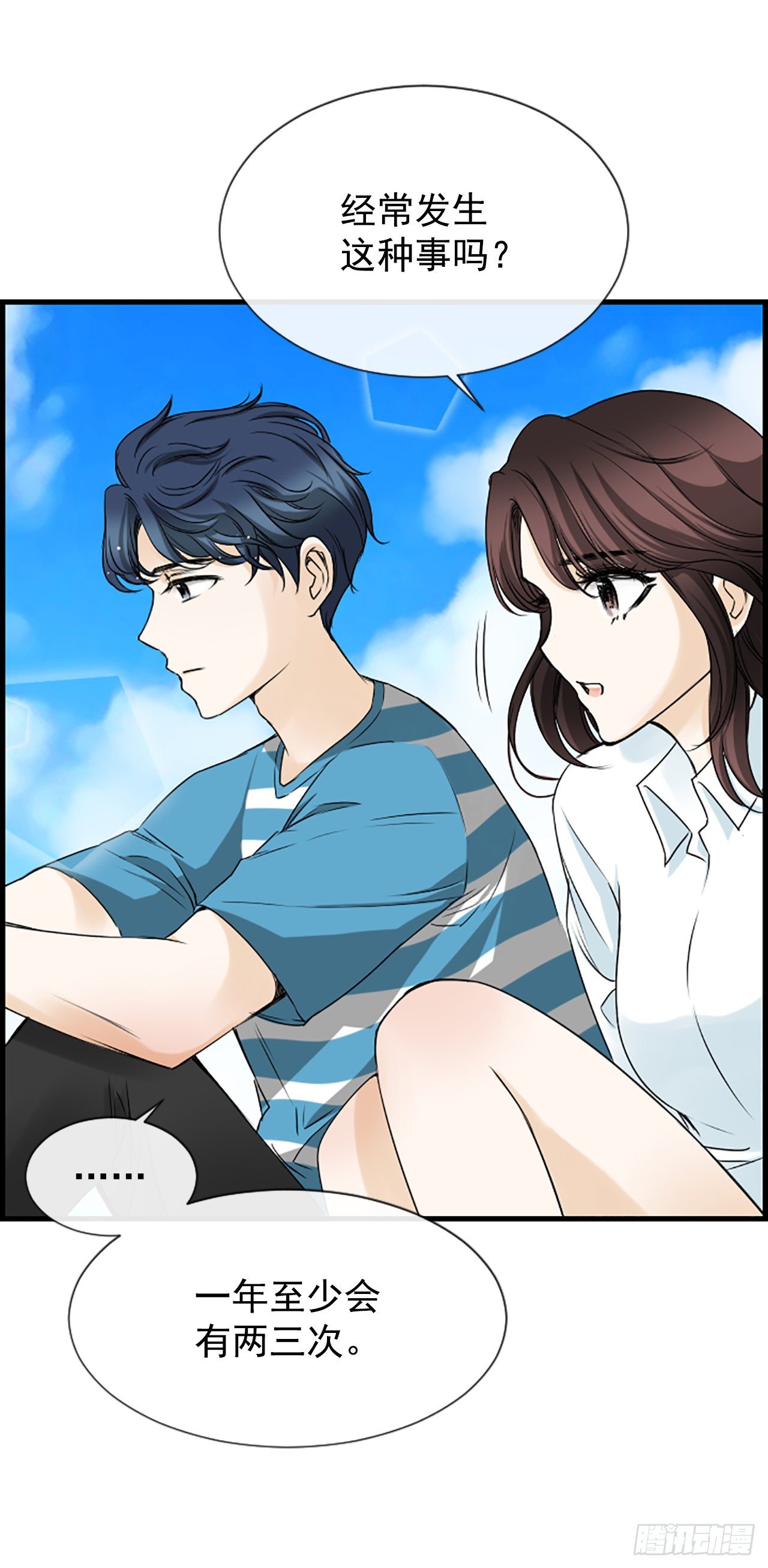 5.情敌(1/2)-第6话