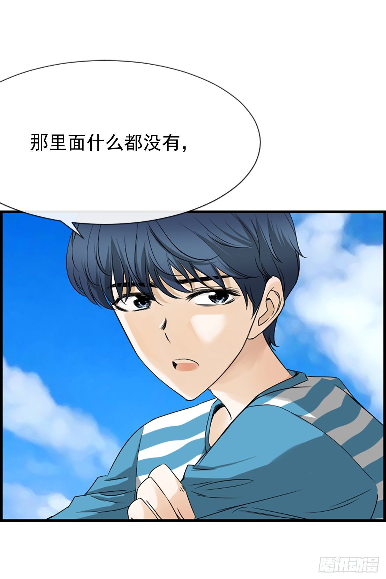 5.情敌(1/2)-第6话