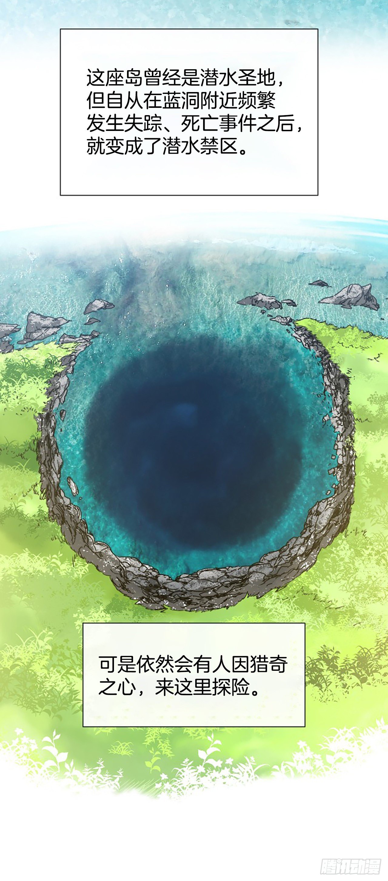 5.情敌(1/2)-第6话