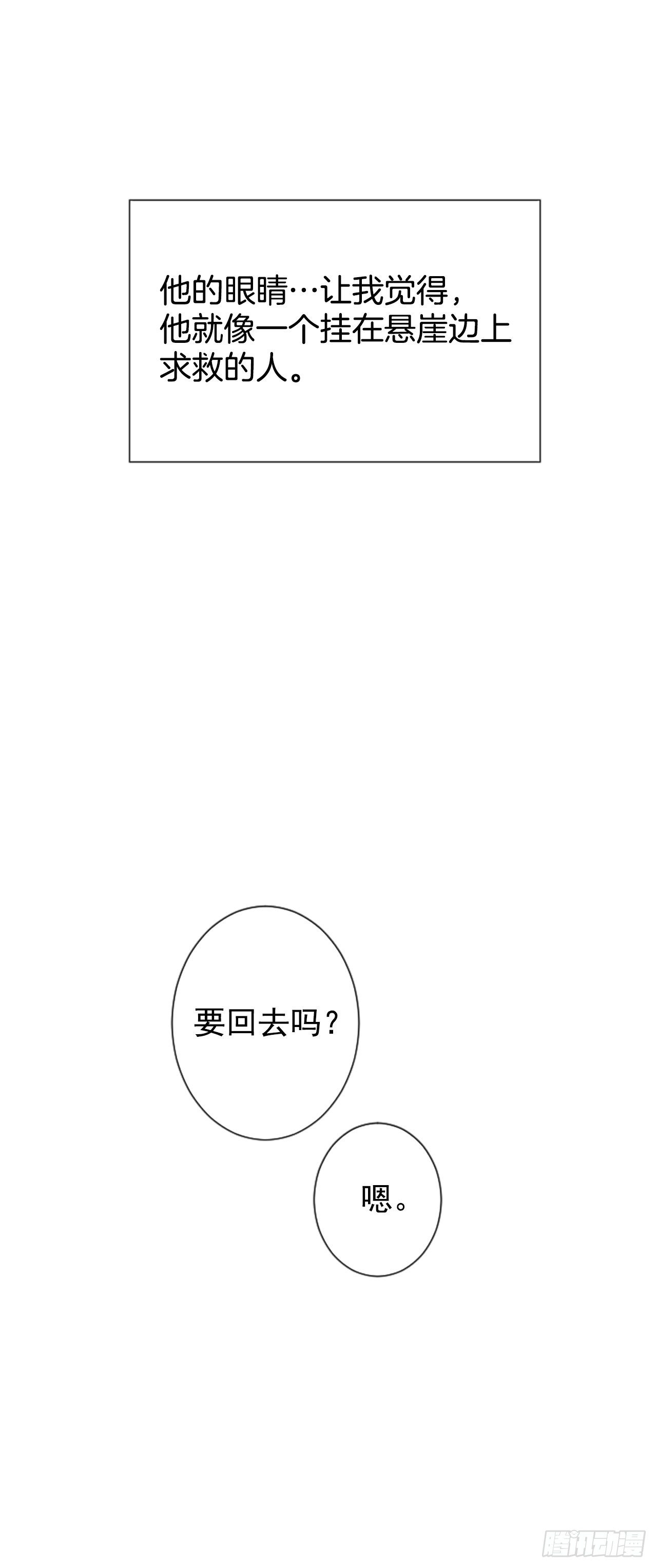 5.情敌(1/2)-第6话