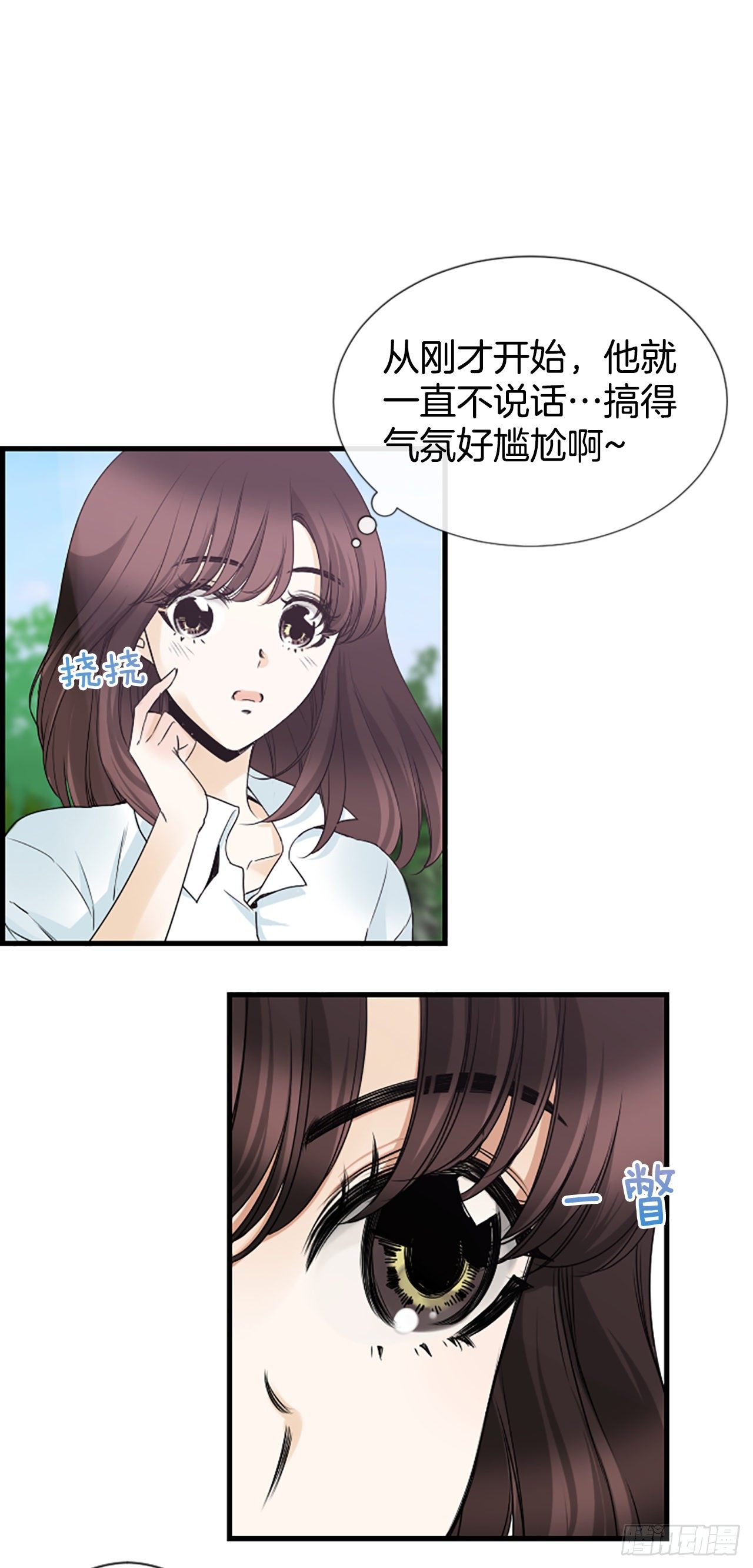 5.情敌(1/2)-第6话