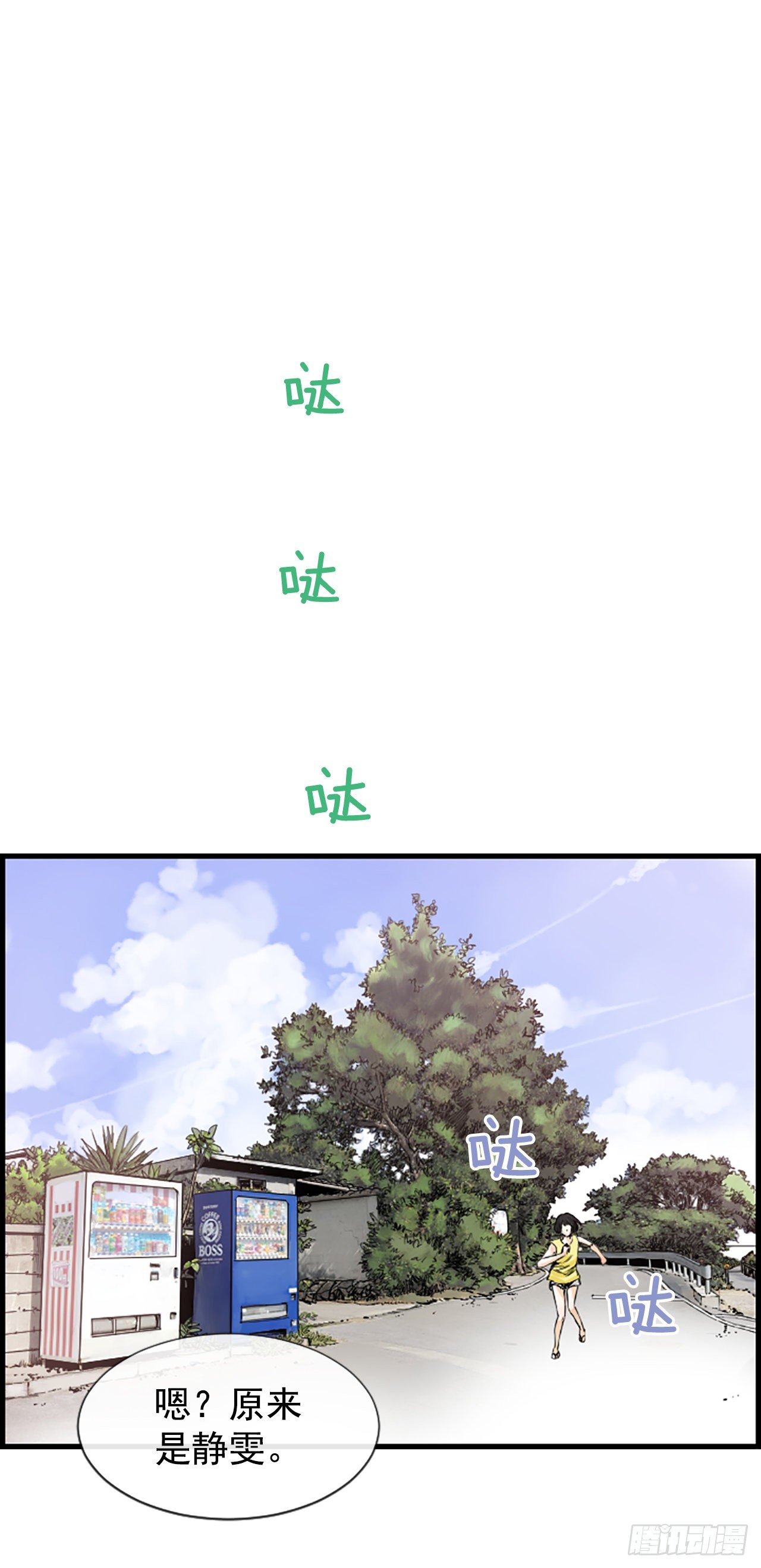 5.情敌(1/2)-第6话