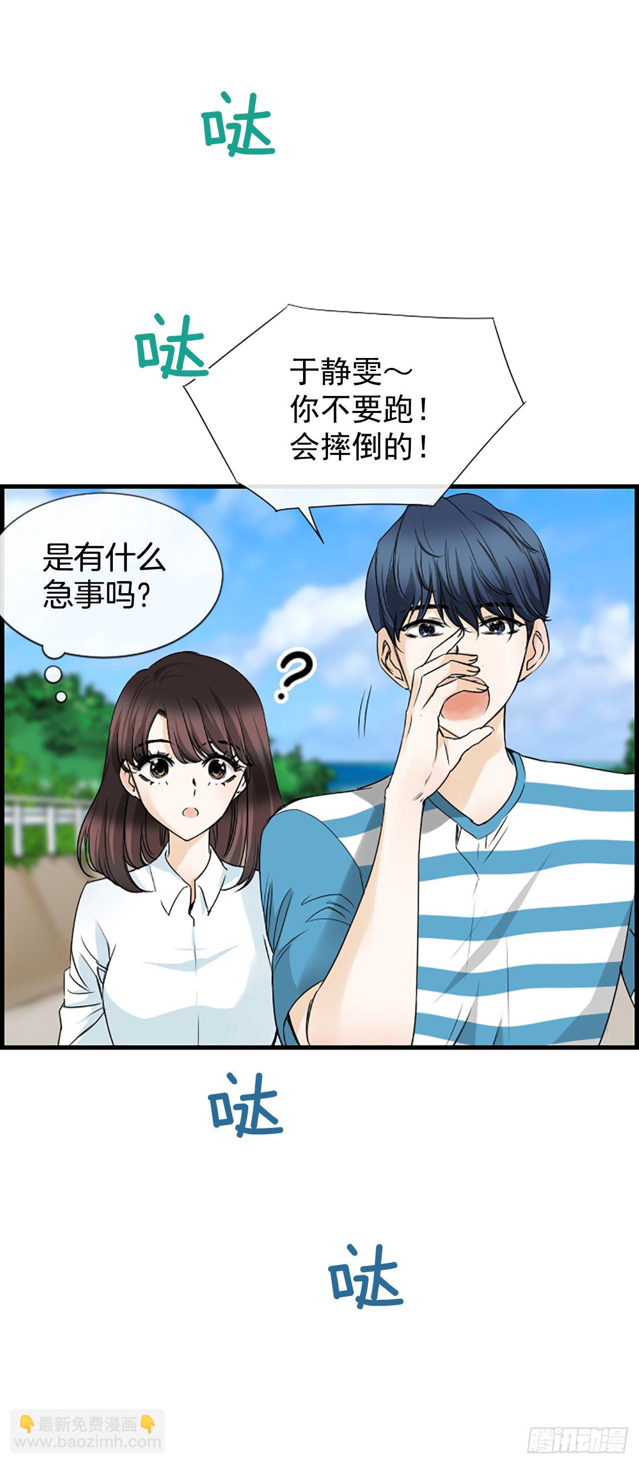 5.情敌(1/2)-第6话