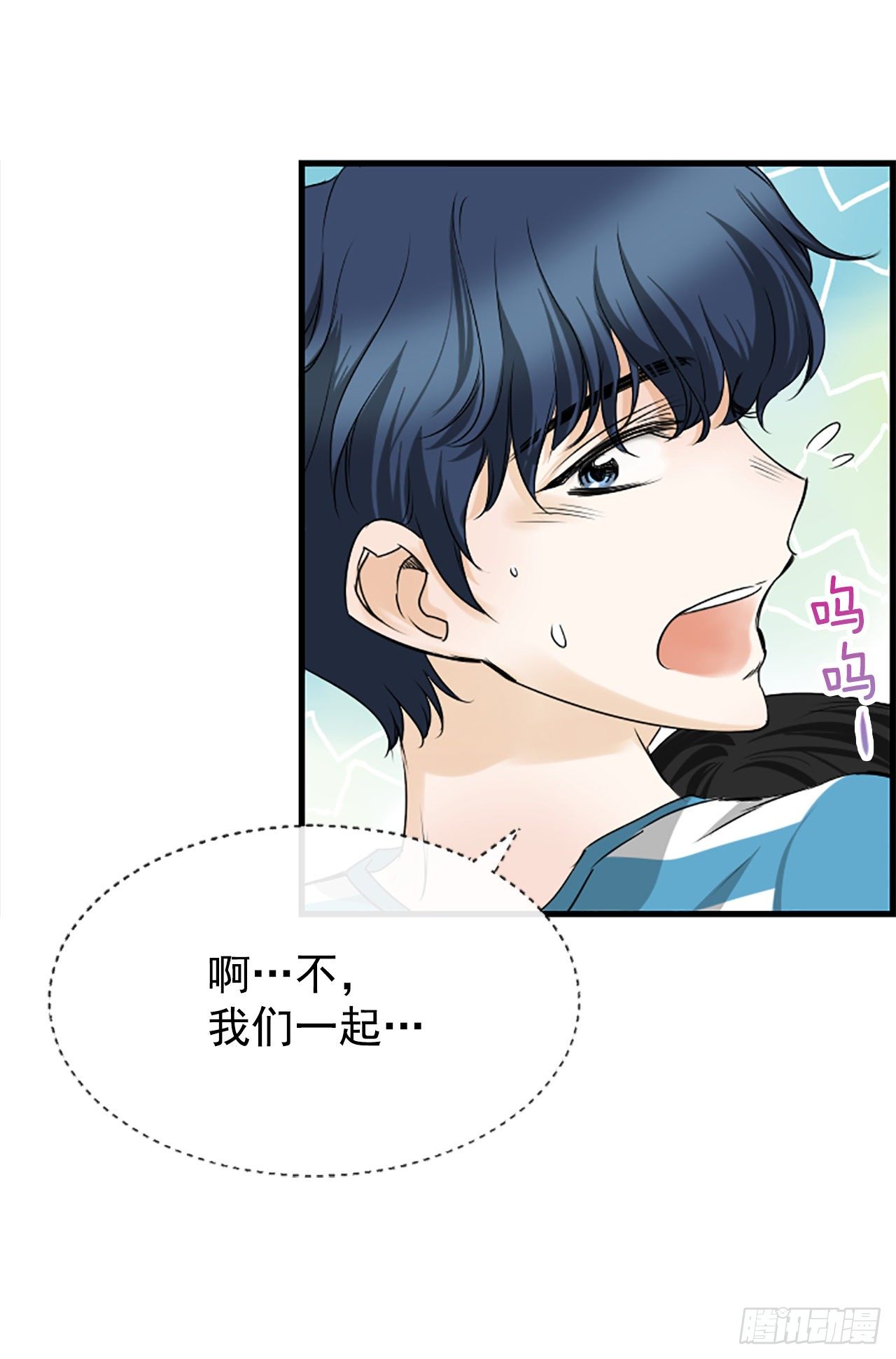 5.情敌(1/2)-第6话