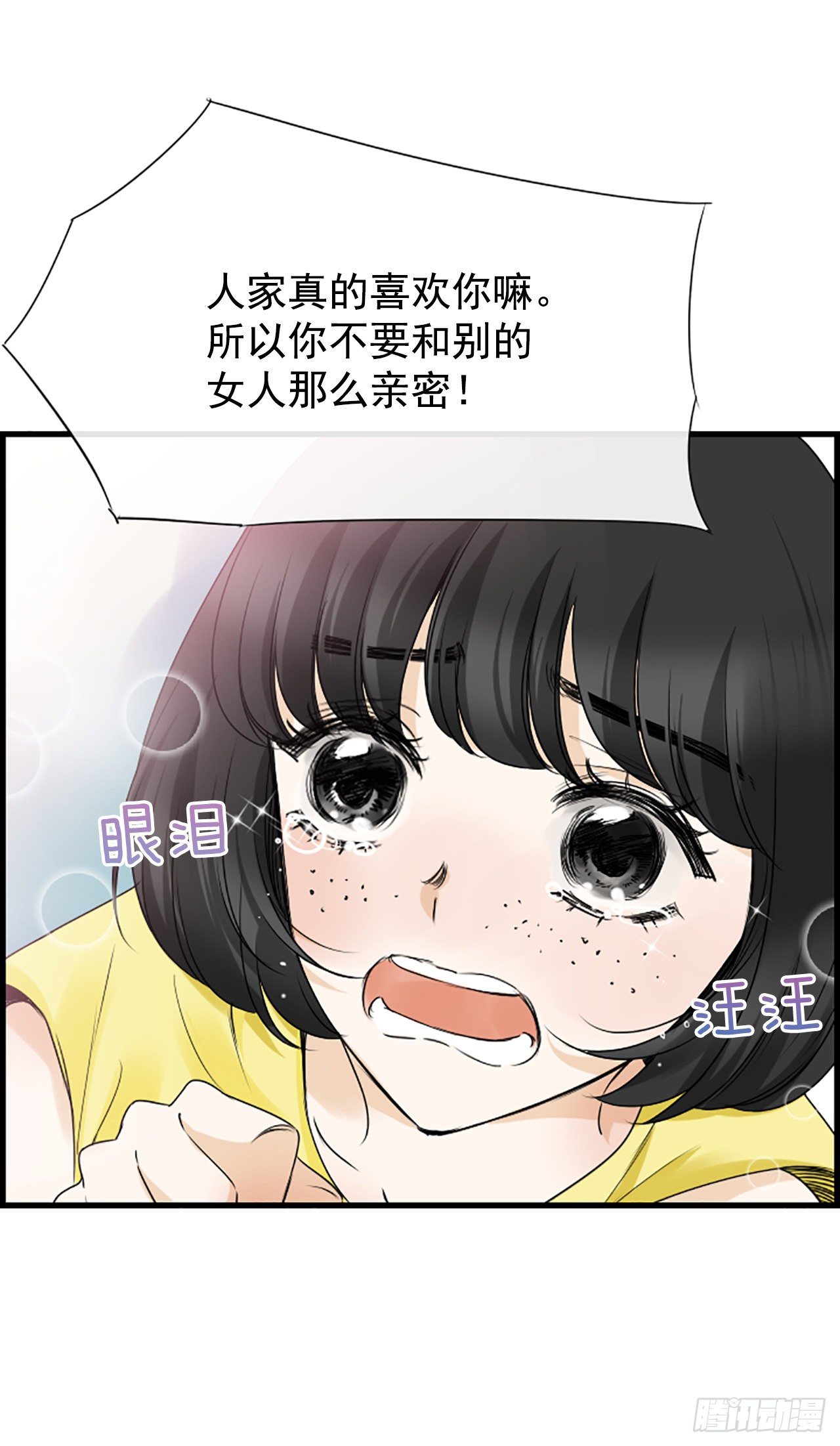 5.情敌(1/2)-第6话