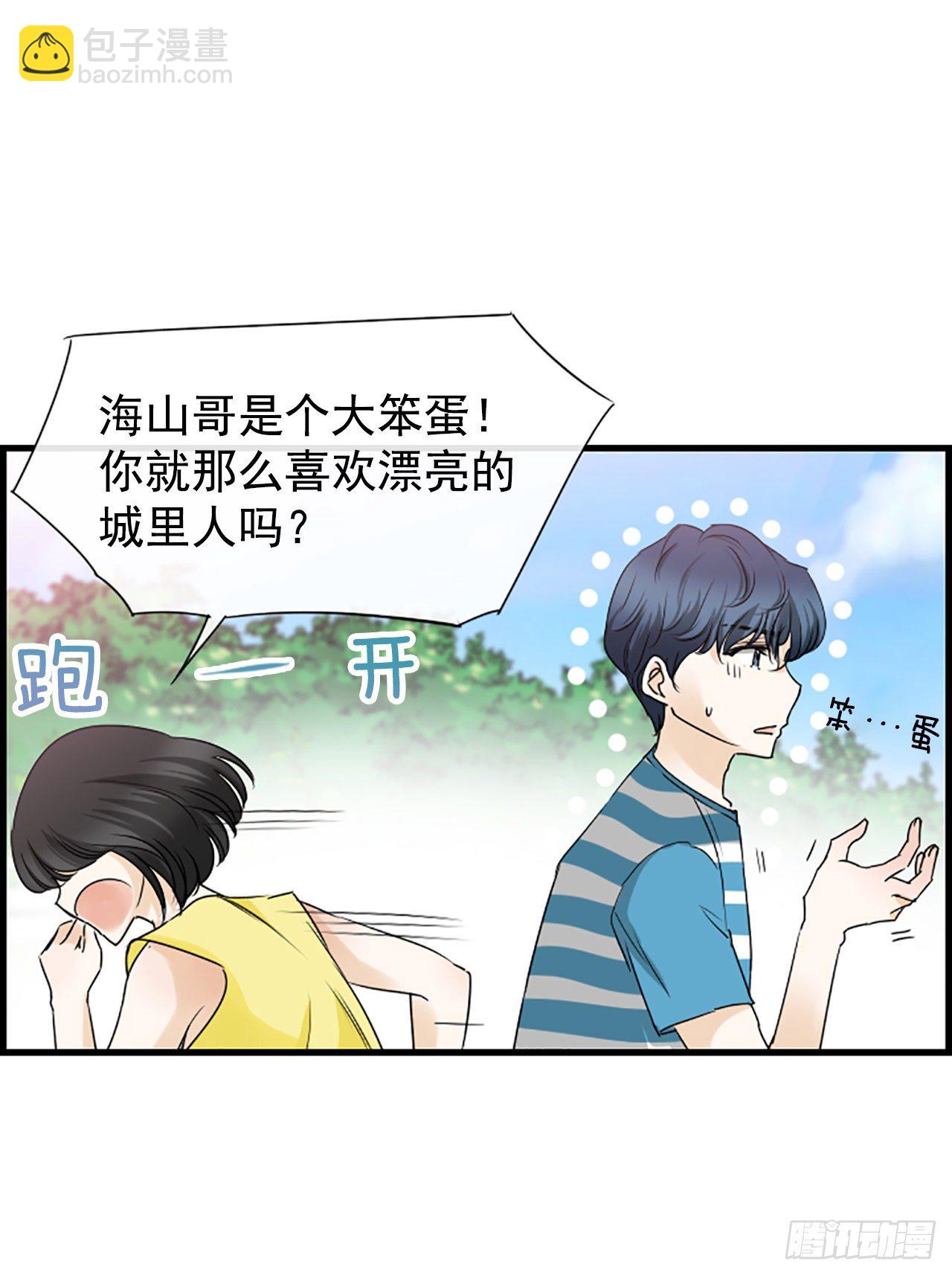 5.情敌(1/2)-第6话