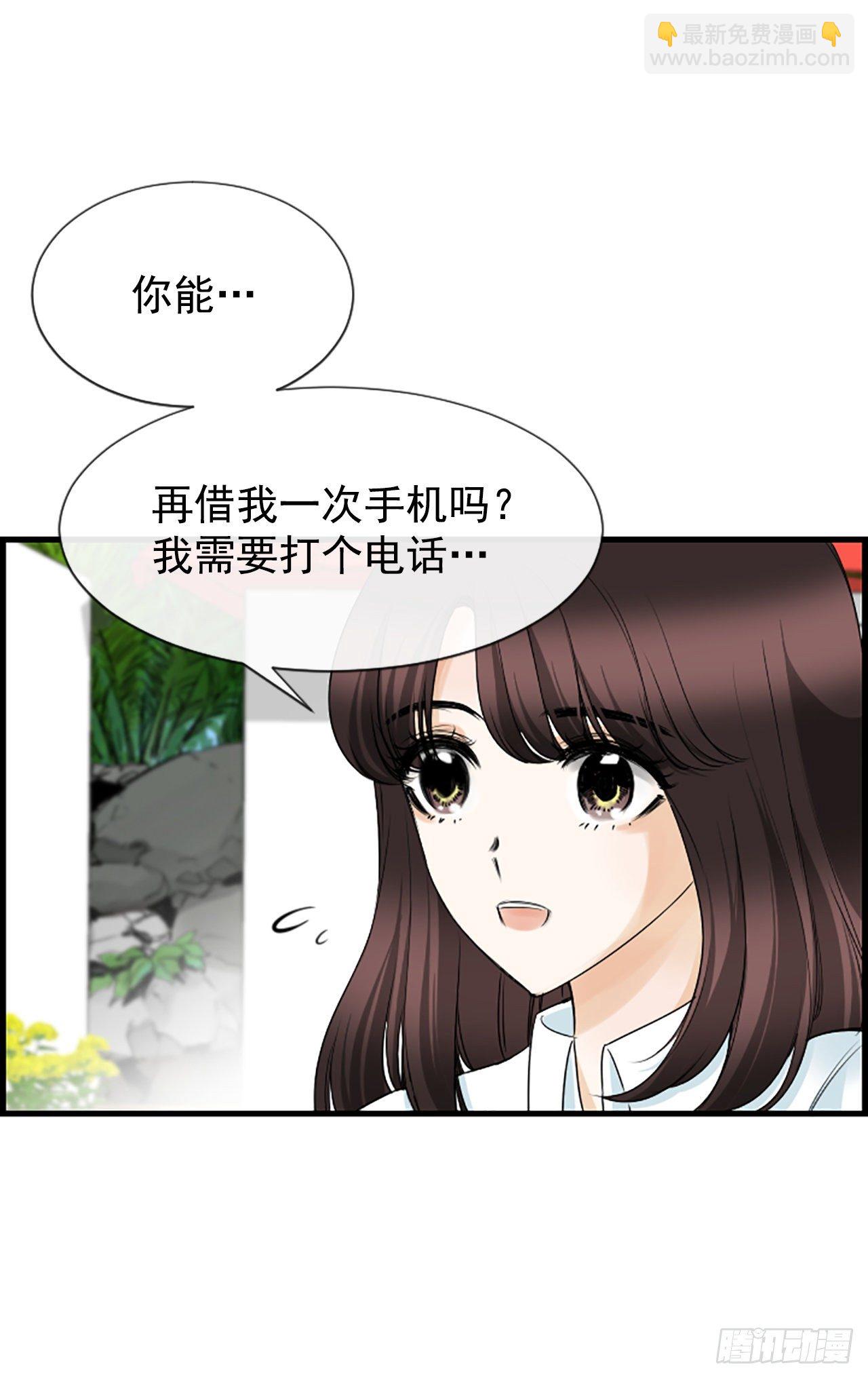 5.情敌(1/2)-第6话