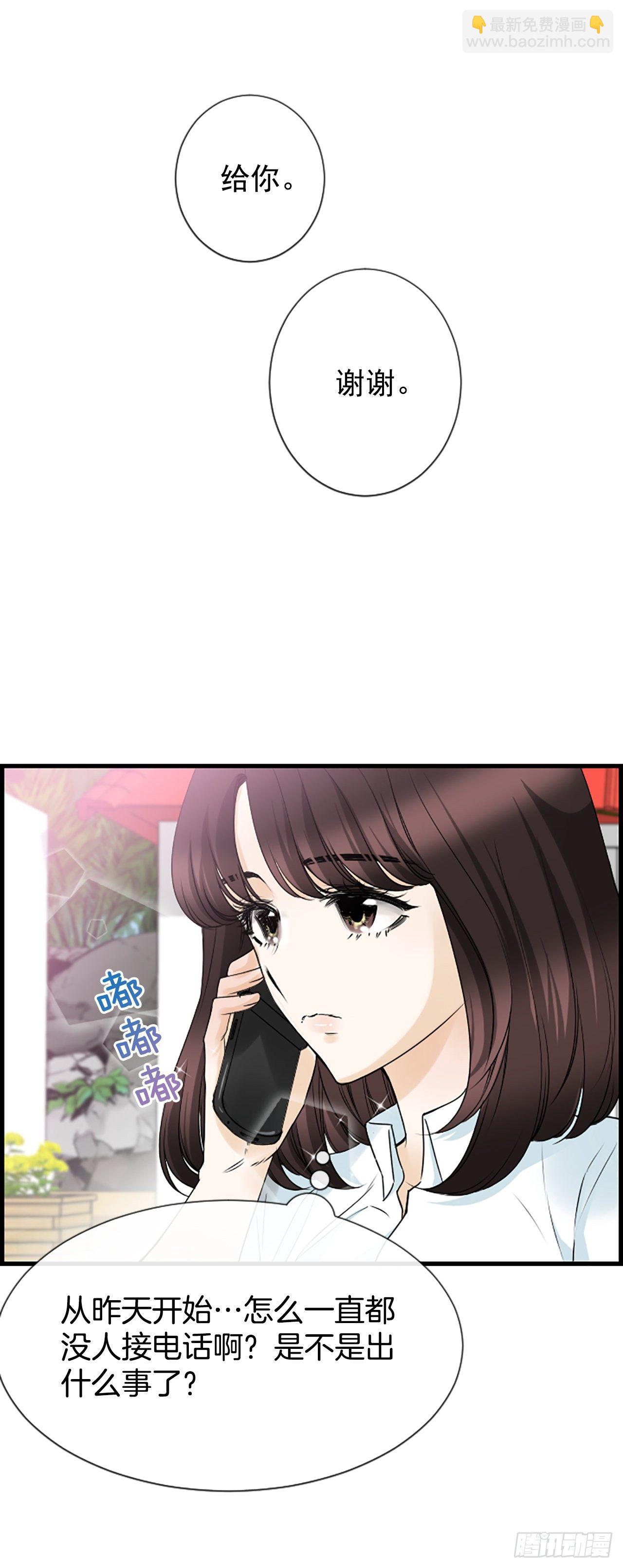 5.情敌(1/2)-第6话