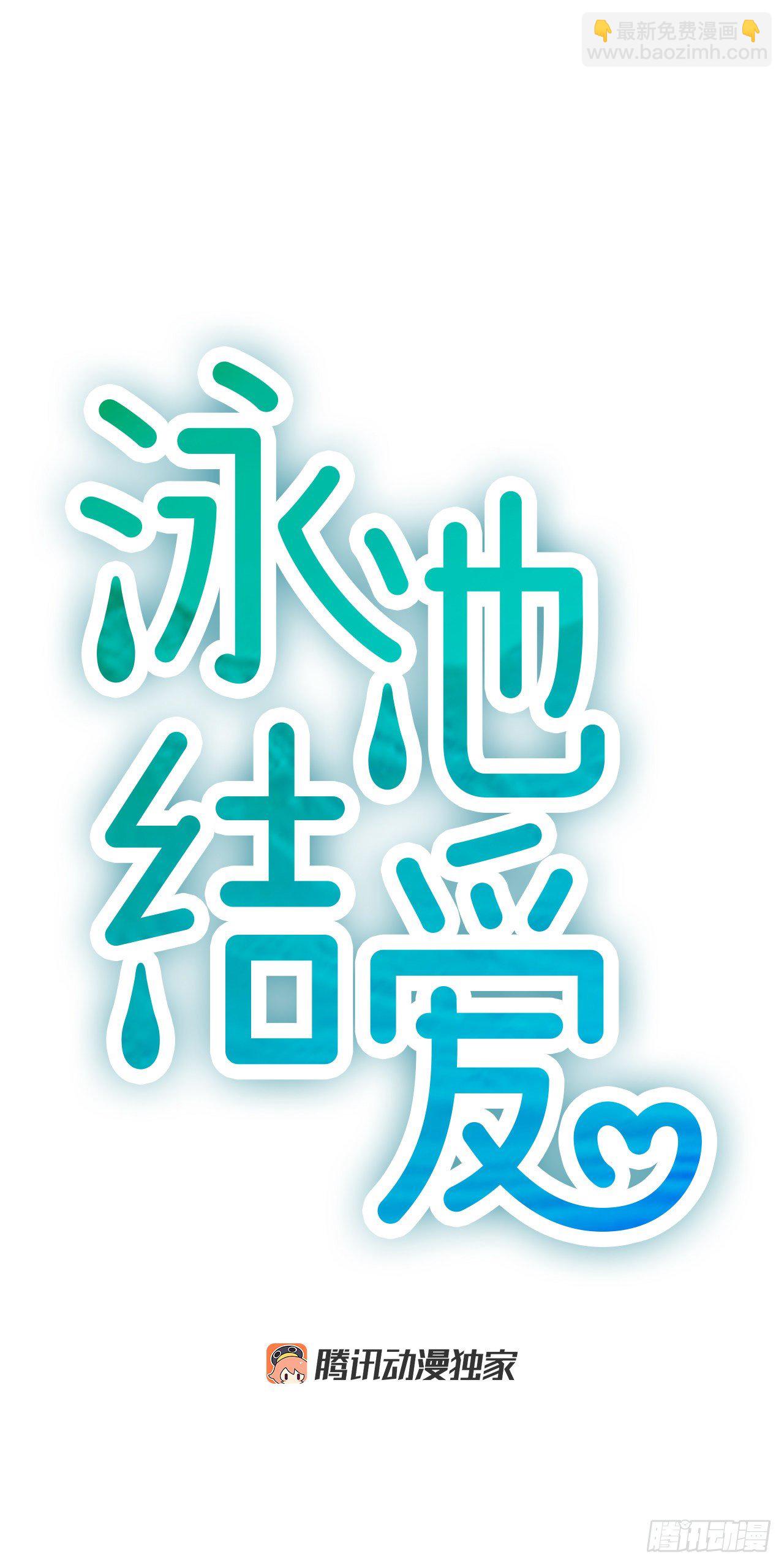 5.情敌(1/2)-第6话