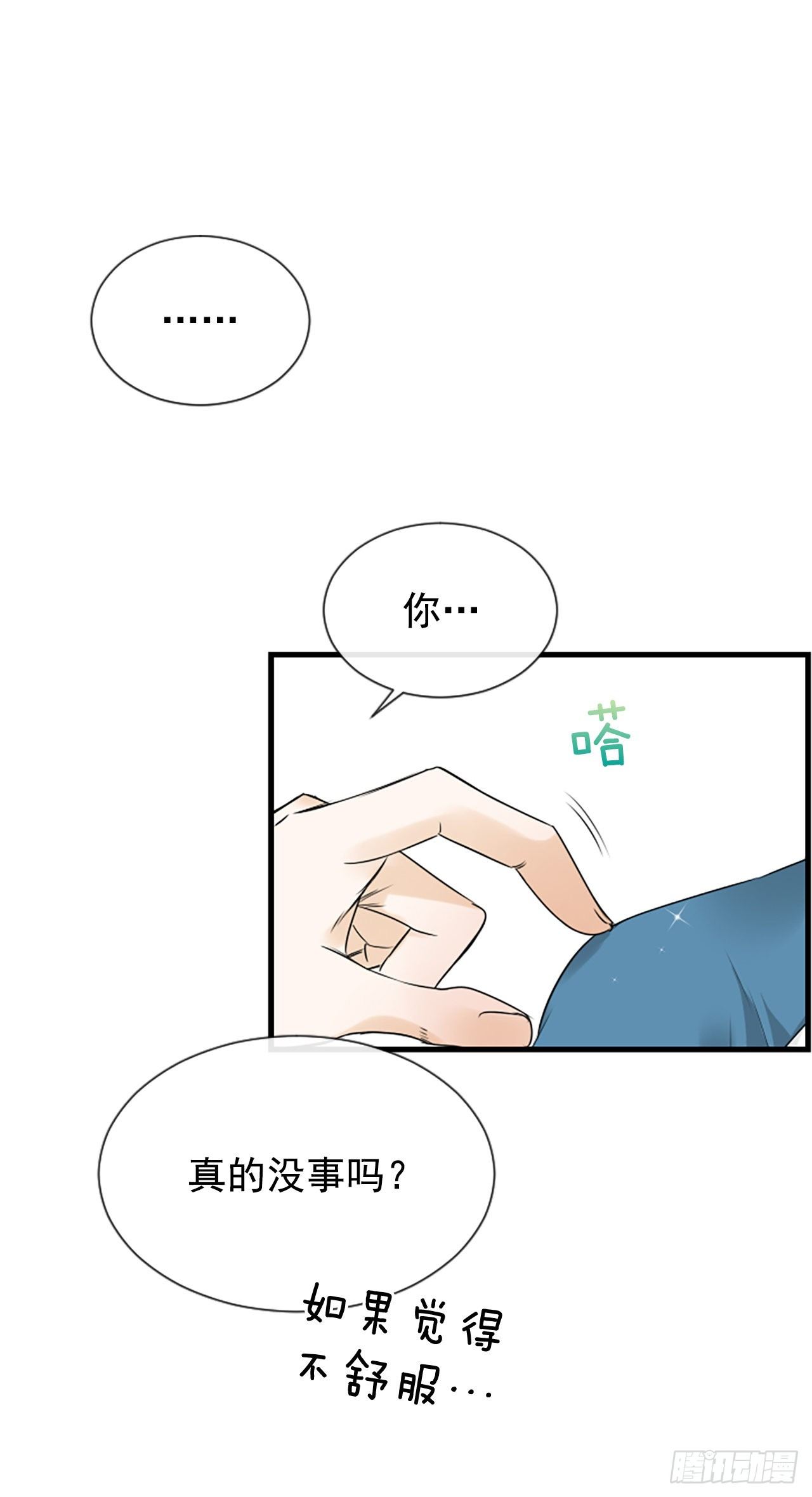 9.发烧(1/2)-第10话