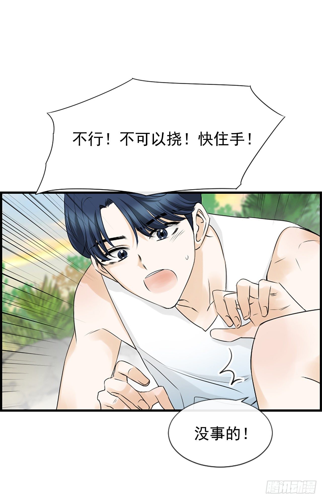 9.发烧(1/2)-第10话