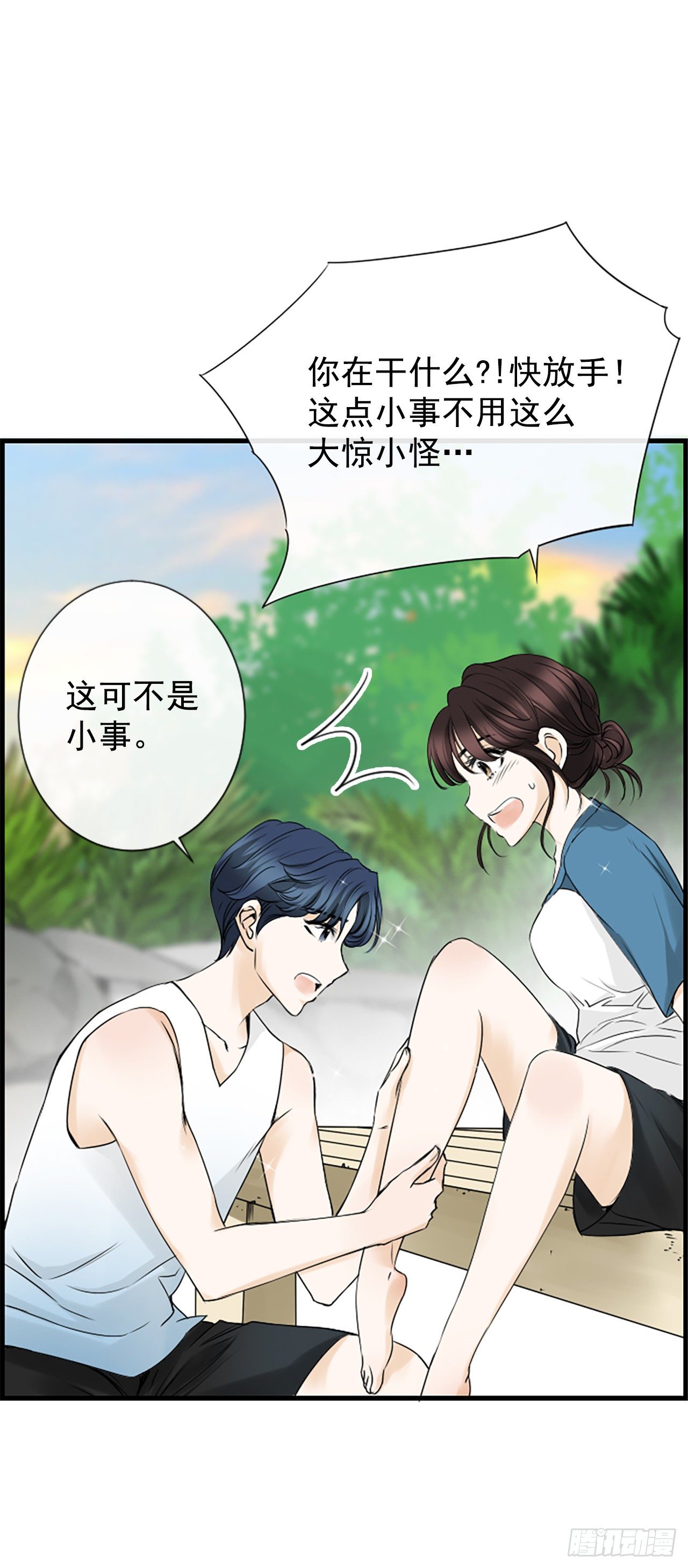 9.发烧(1/2)-第10话