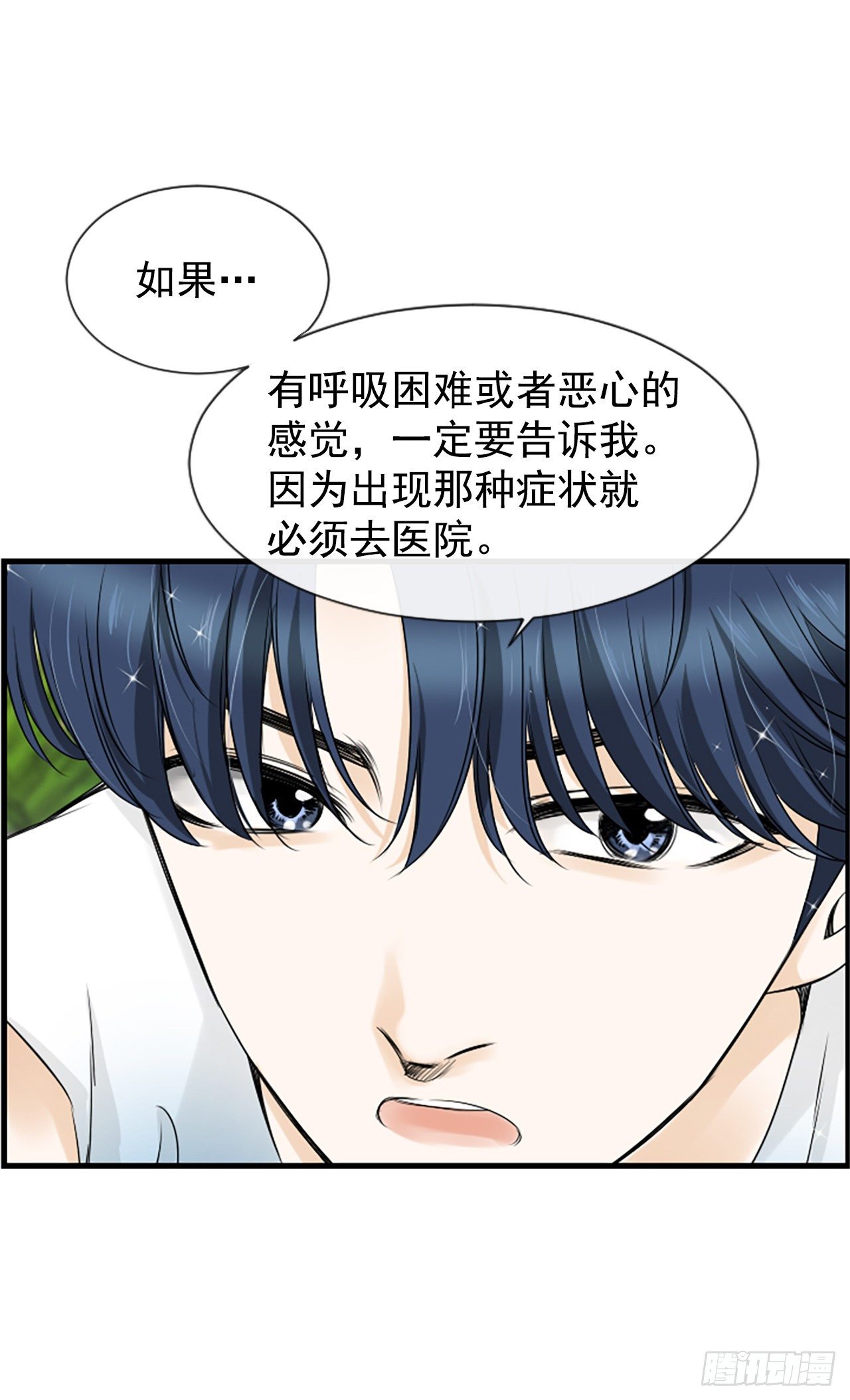 9.发烧(1/2)-第10话