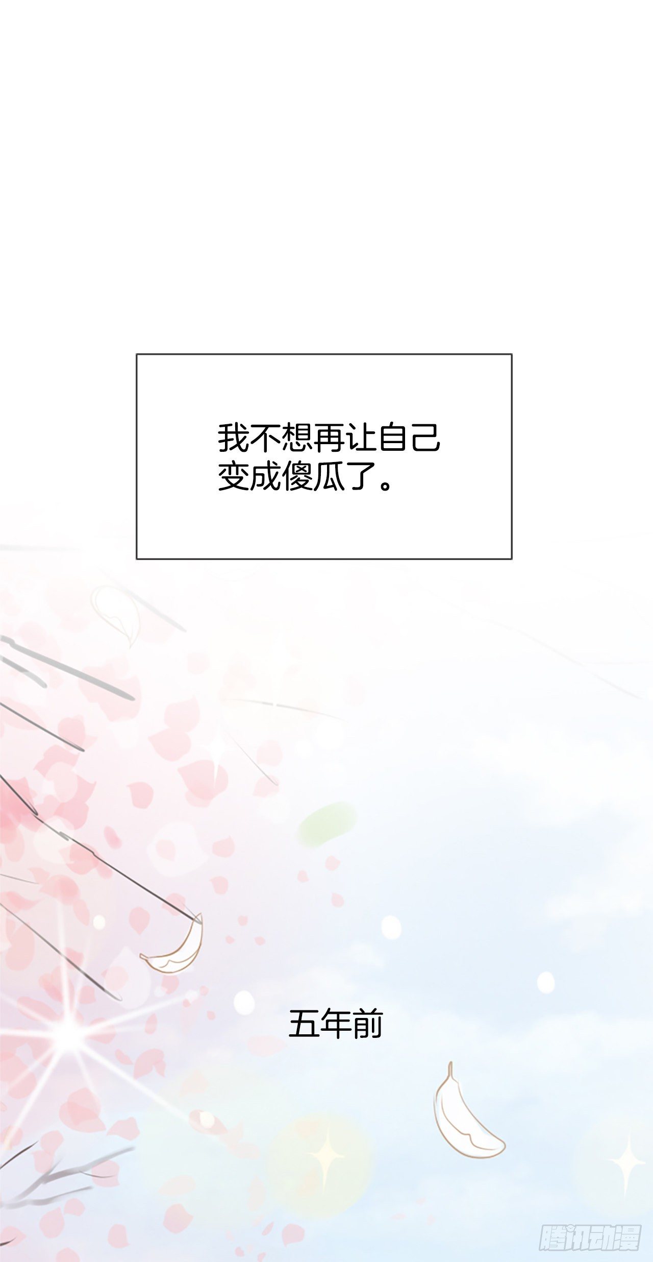 9.发烧(1/2)-第10话