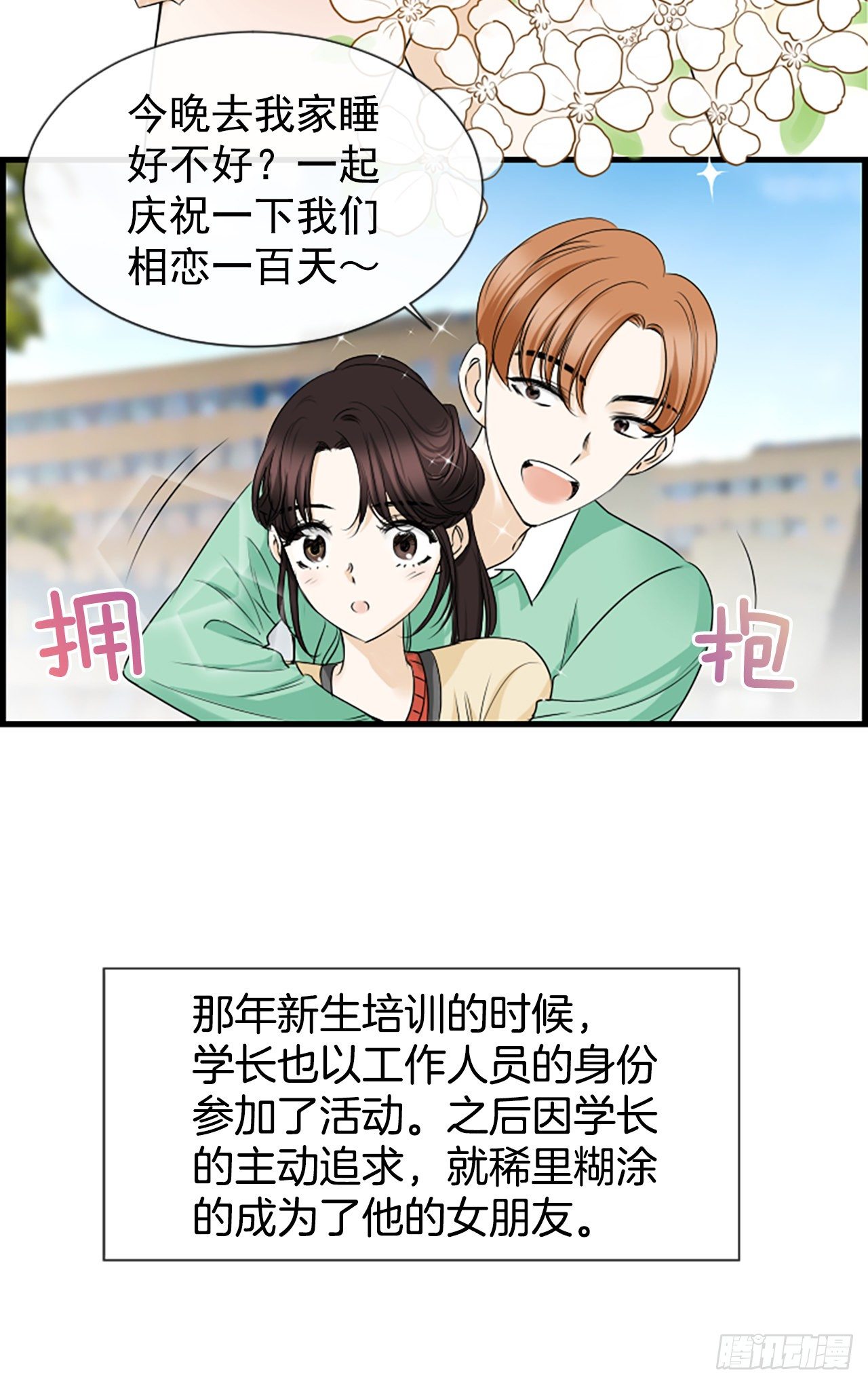 9.发烧(1/2)-第10话