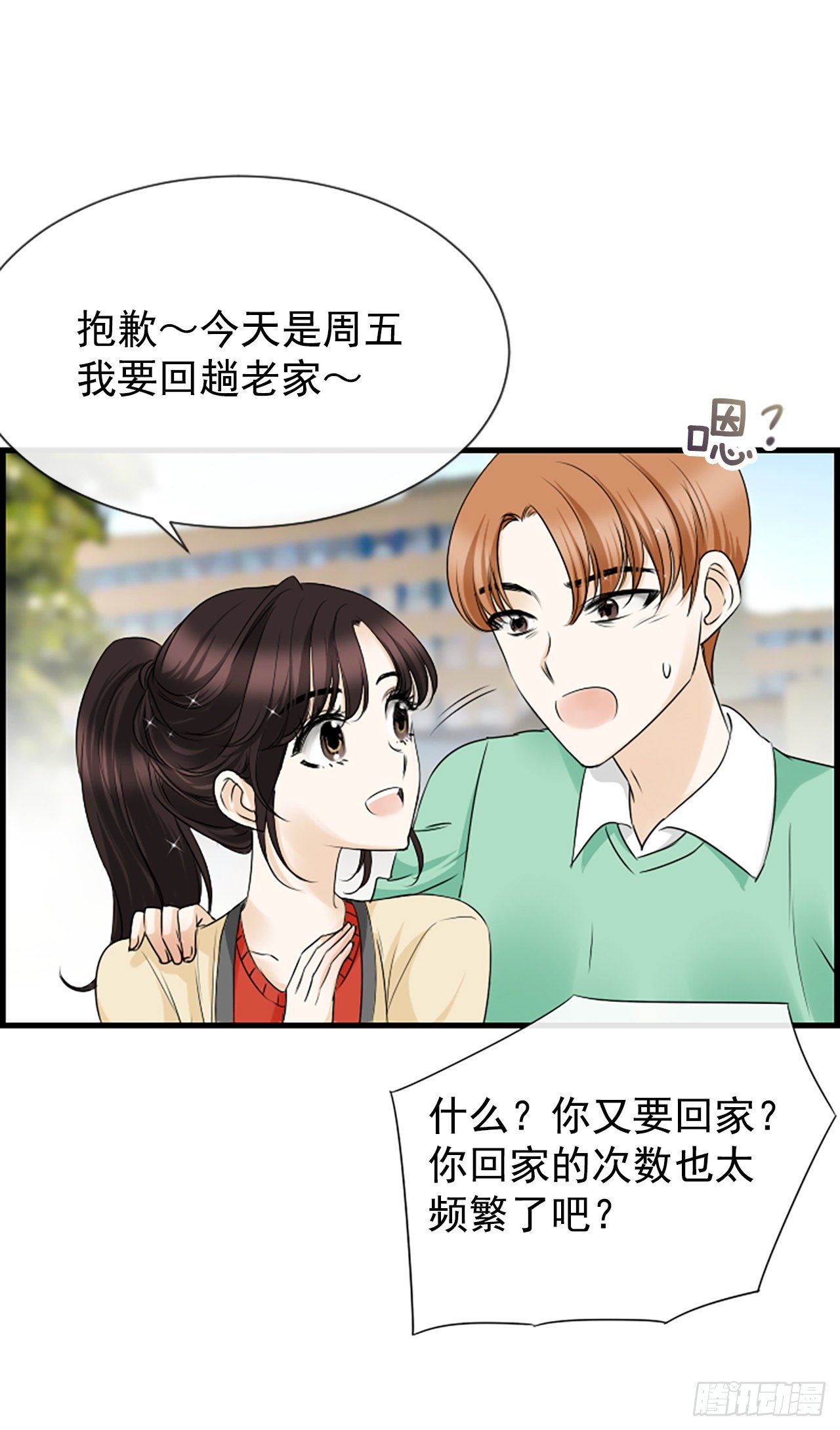 9.发烧(1/2)-第10话