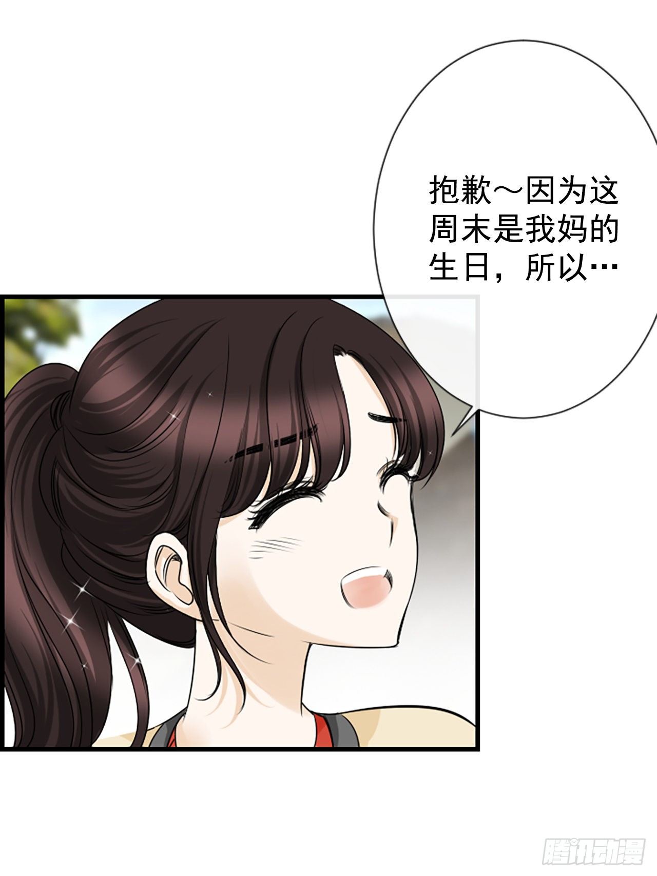 9.发烧(1/2)-第10话