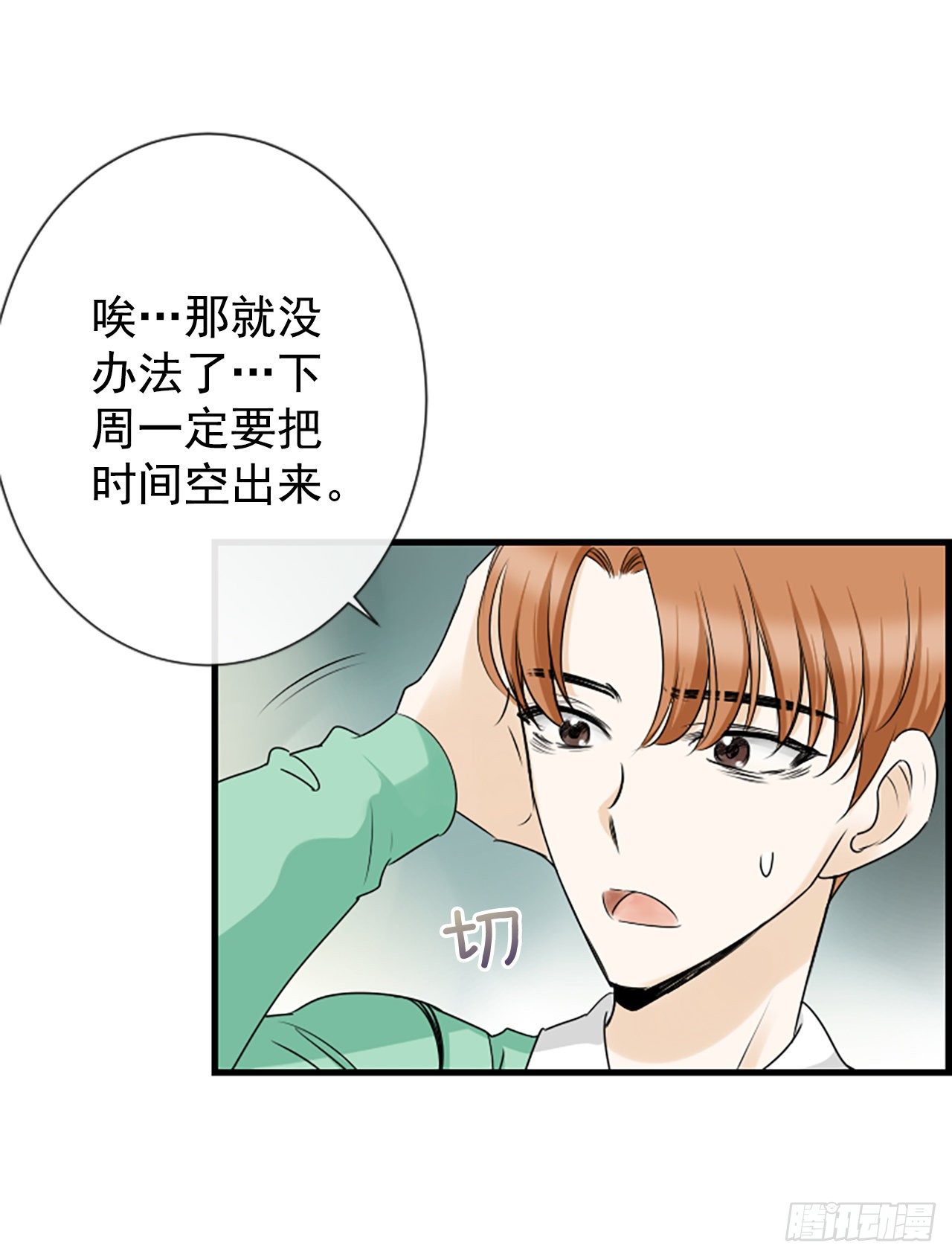 9.发烧(1/2)-第10话