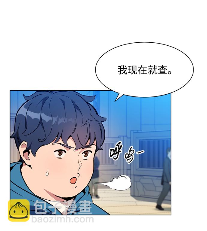 用分身自動狩獵 - [第2話] 覺醒(2/3) - 7