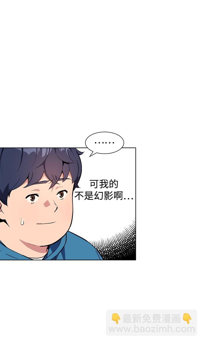 用分身自動狩獵 - [第2話] 覺醒(2/3) - 5