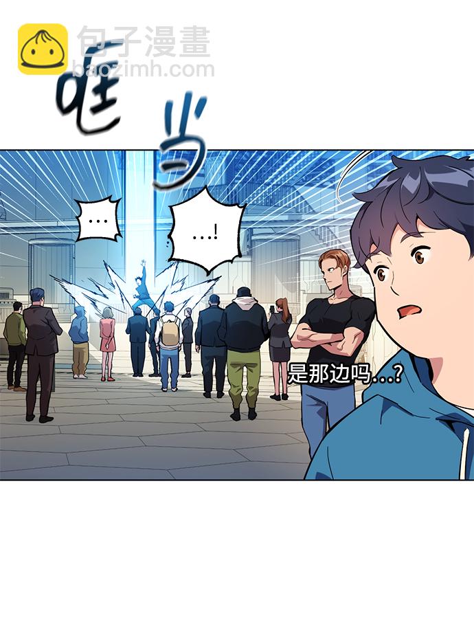 用分身自動狩獵 - [第2話] 覺醒(2/3) - 7