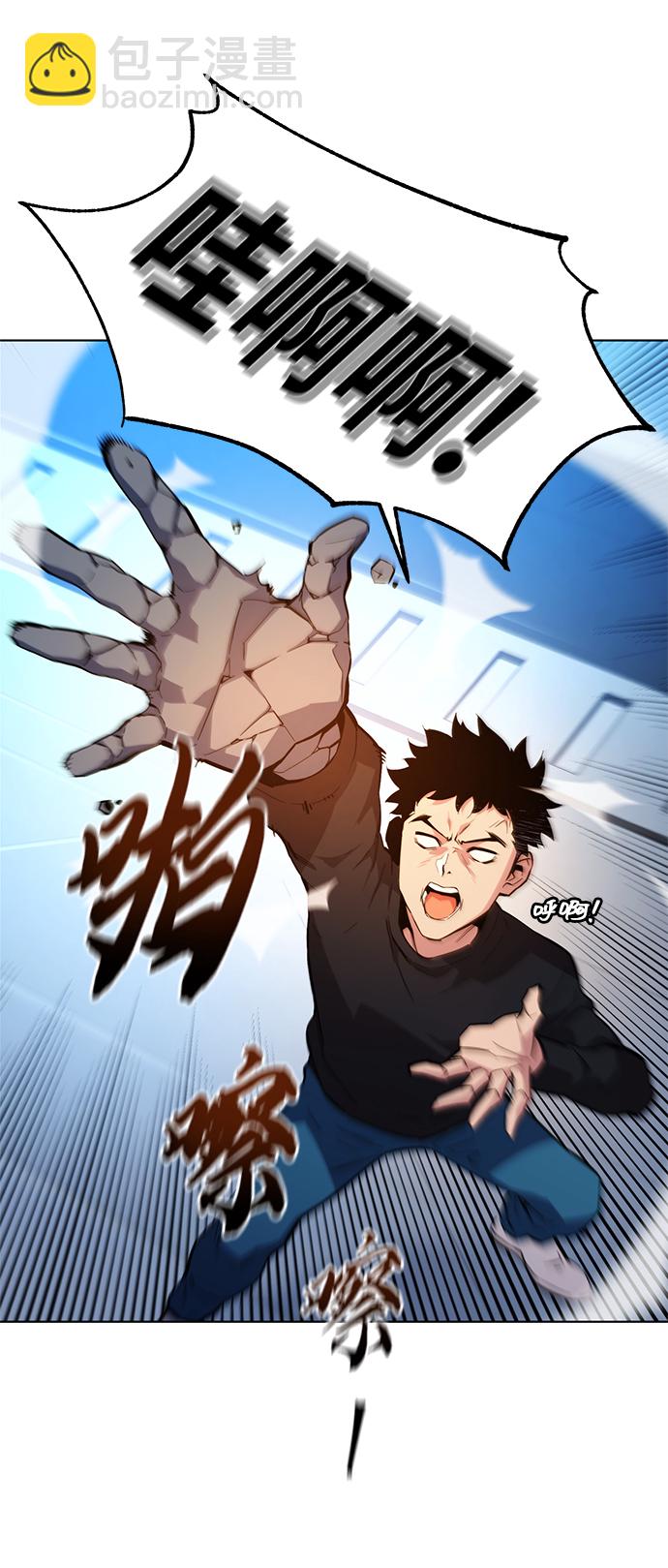 用分身自動狩獵 - [第2話] 覺醒(2/3) - 8