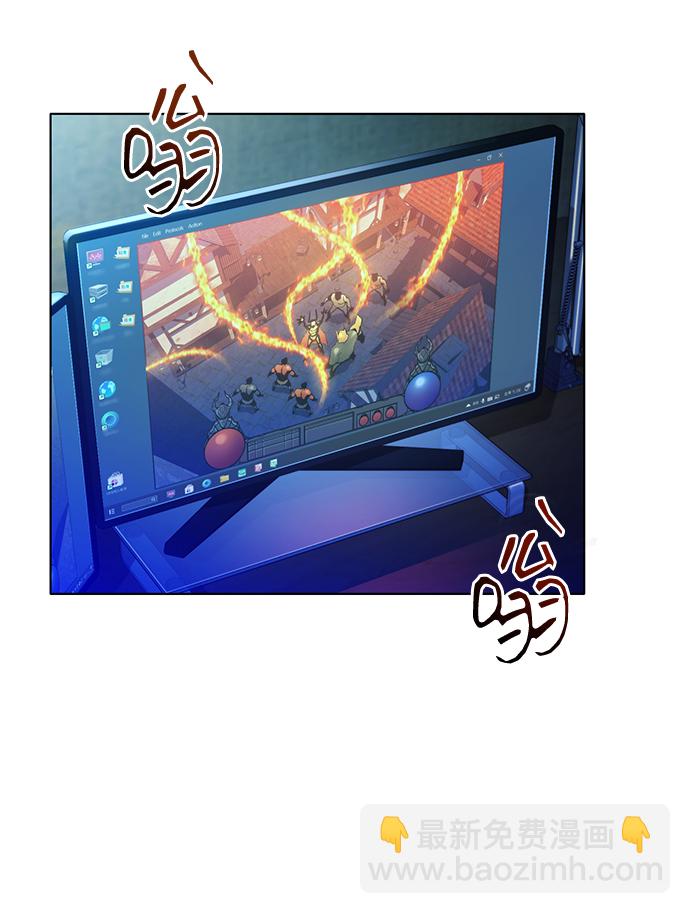 用分身自動狩獵 - [第2話] 覺醒(2/3) - 6