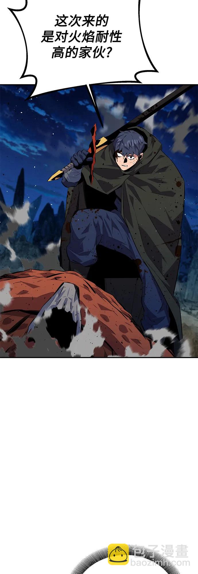 用分身自動狩獵 - [第100話] 這是秘密(1/2) - 6