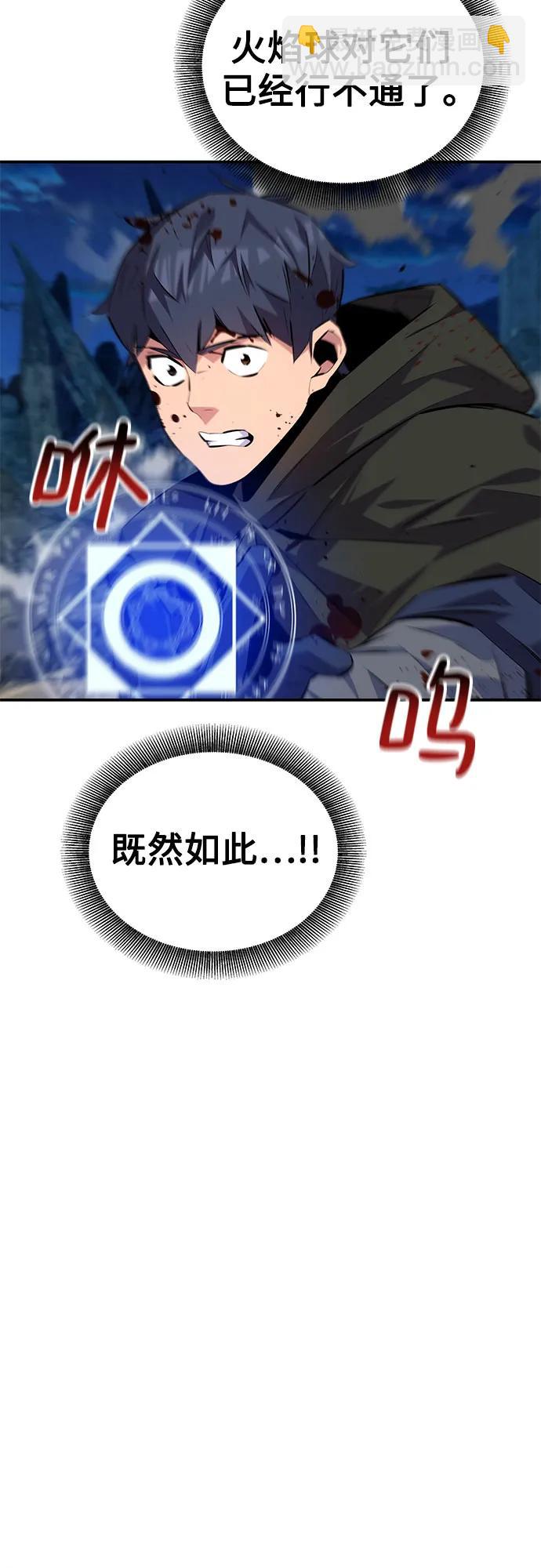 用分身自動狩獵 - [第100話] 這是秘密(1/2) - 7
