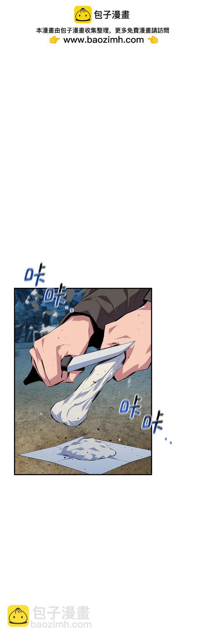 用分身自動狩獵 - [第100話] 這是秘密(1/2) - 2