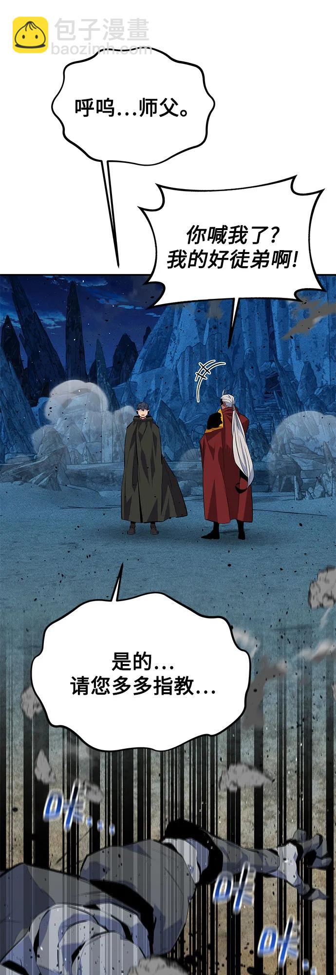 用分身自動狩獵 - [第100話] 這是秘密(1/2) - 7