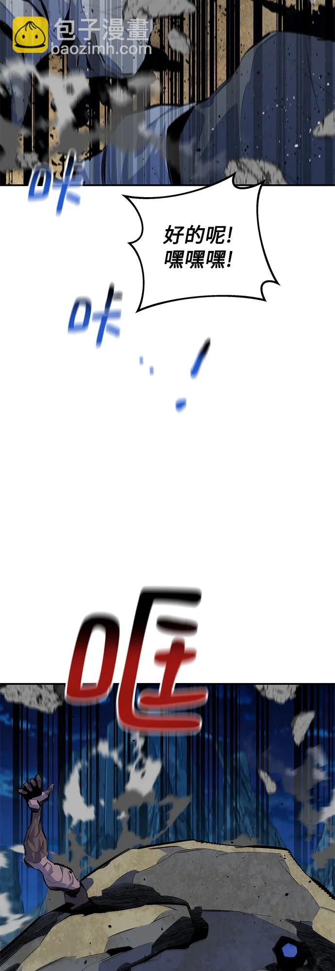 用分身自動狩獵 - [第100話] 這是秘密(1/2) - 8