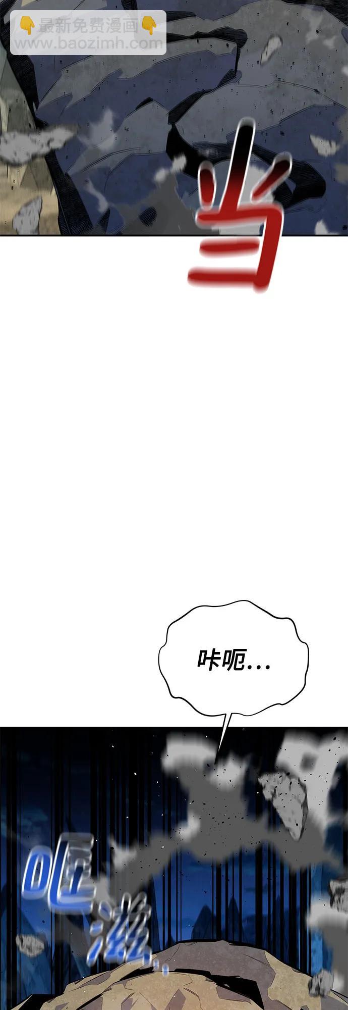 用分身自動狩獵 - [第100話] 這是秘密(1/2) - 1