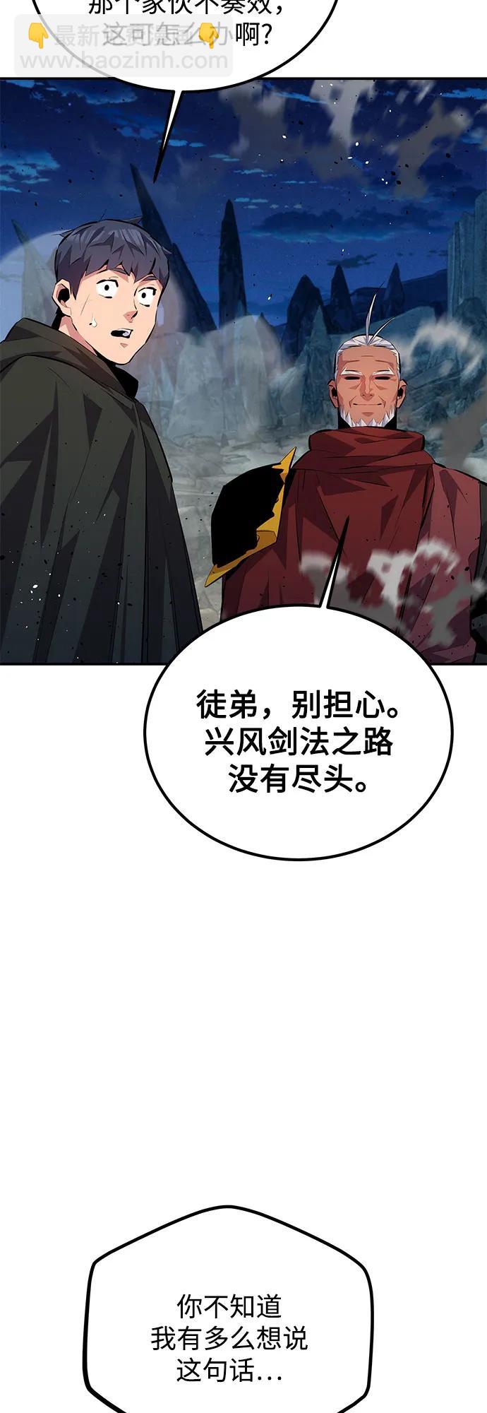 用分身自動狩獵 - [第100話] 這是秘密(1/2) - 3