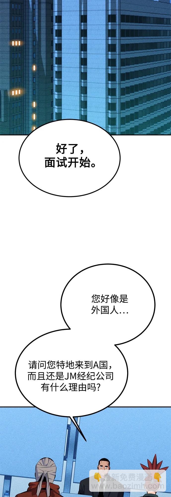 用分身自動狩獵 - [第100話] 這是秘密(1/2) - 5