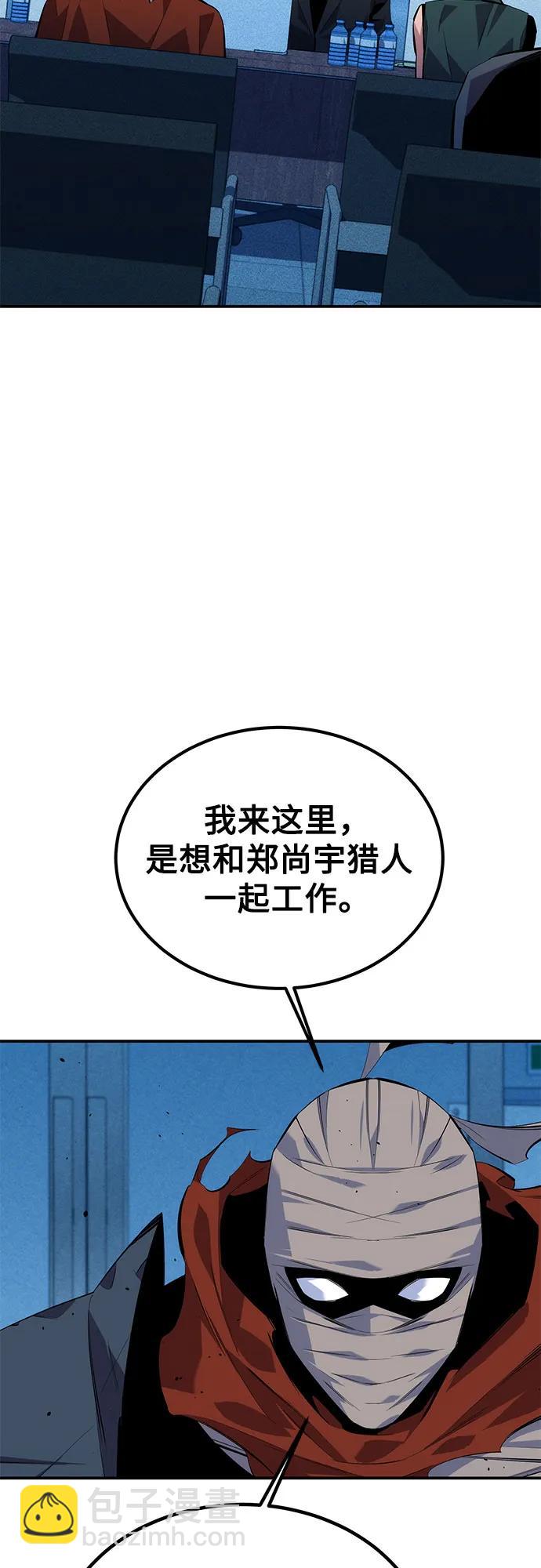 用分身自動狩獵 - [第100話] 這是秘密(1/2) - 6