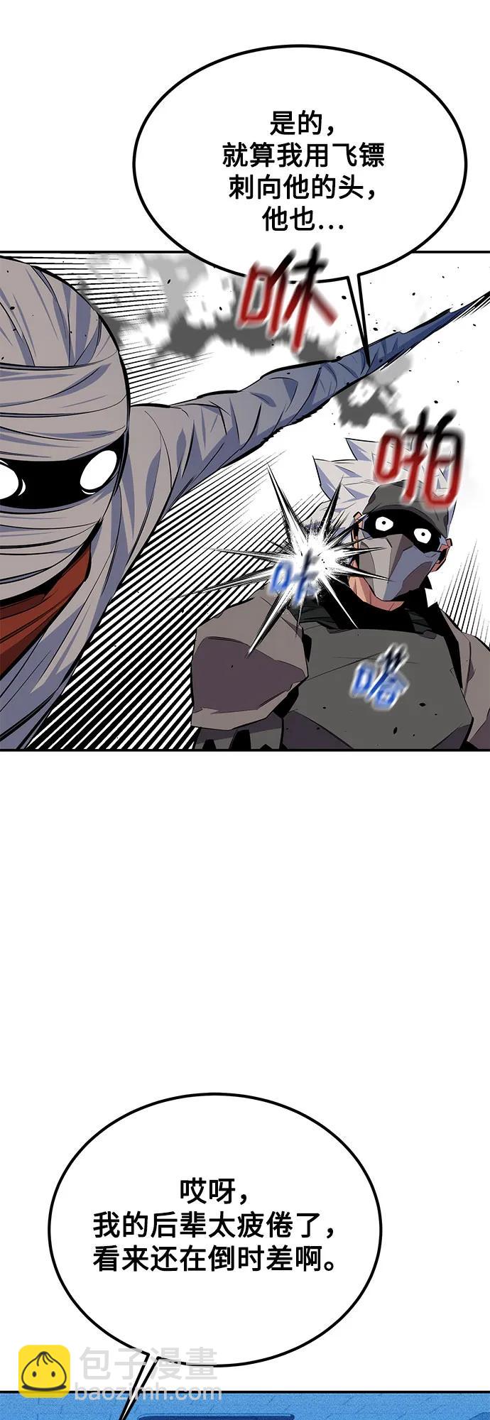用分身自動狩獵 - [第100話] 這是秘密(1/2) - 1