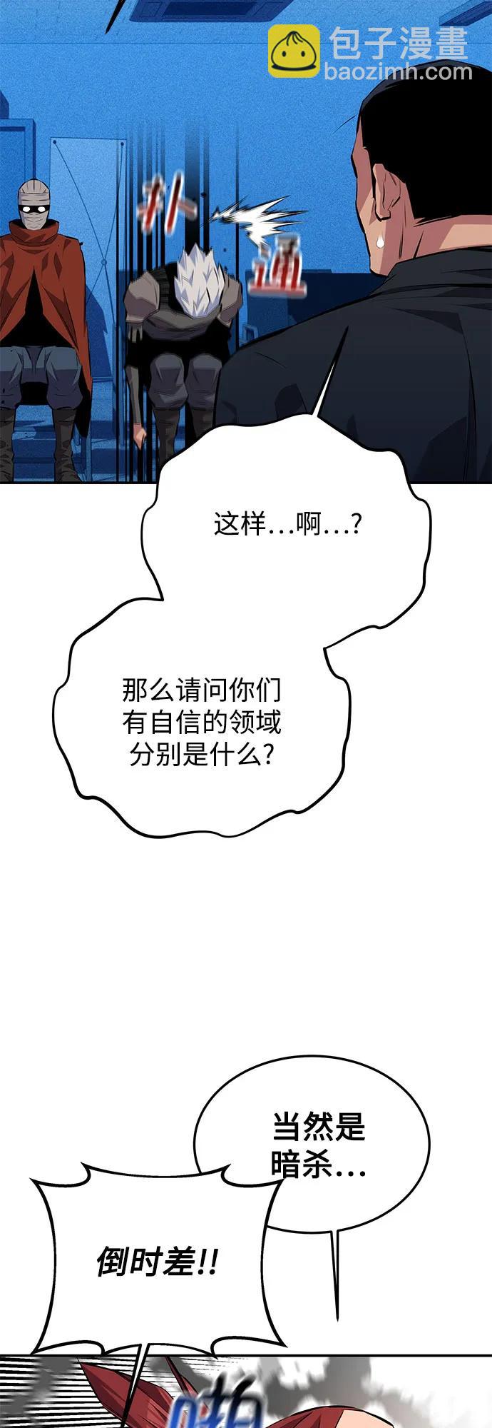 用分身自動狩獵 - [第100話] 這是秘密(1/2) - 2