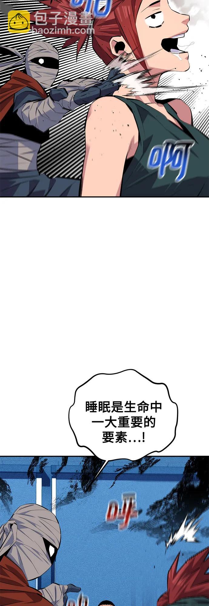 用分身自動狩獵 - [第100話] 這是秘密(1/2) - 3