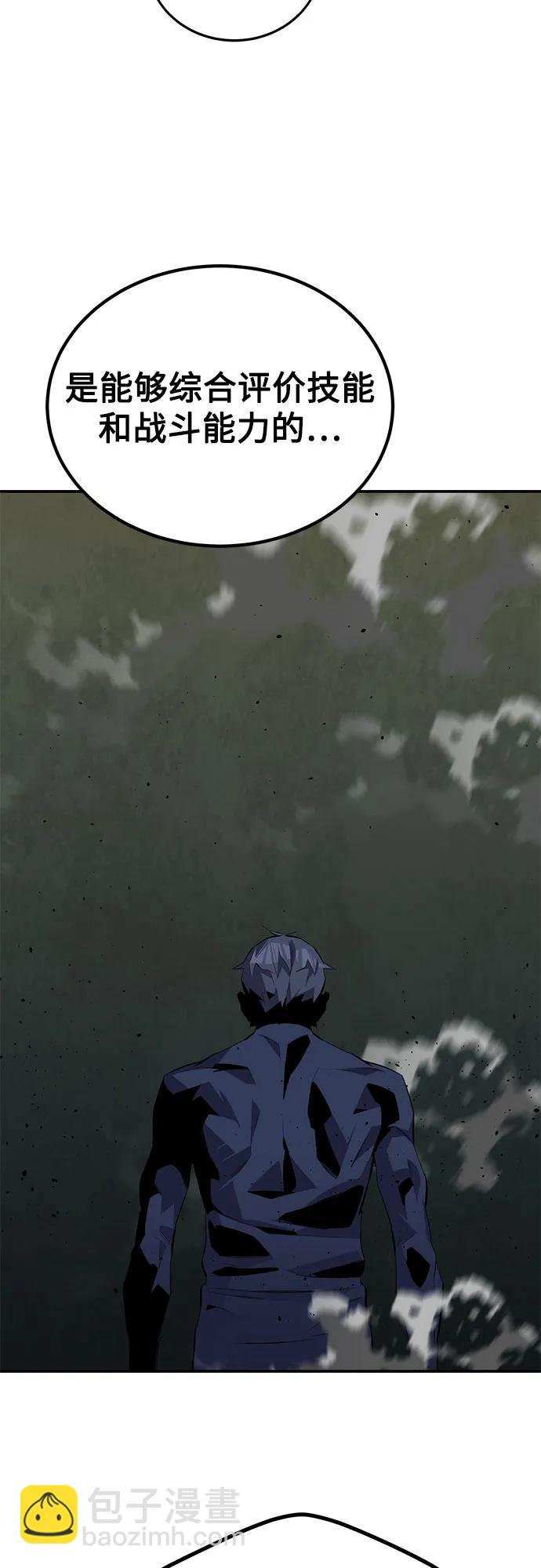 用分身自動狩獵 - [第100話] 這是秘密(1/2) - 6