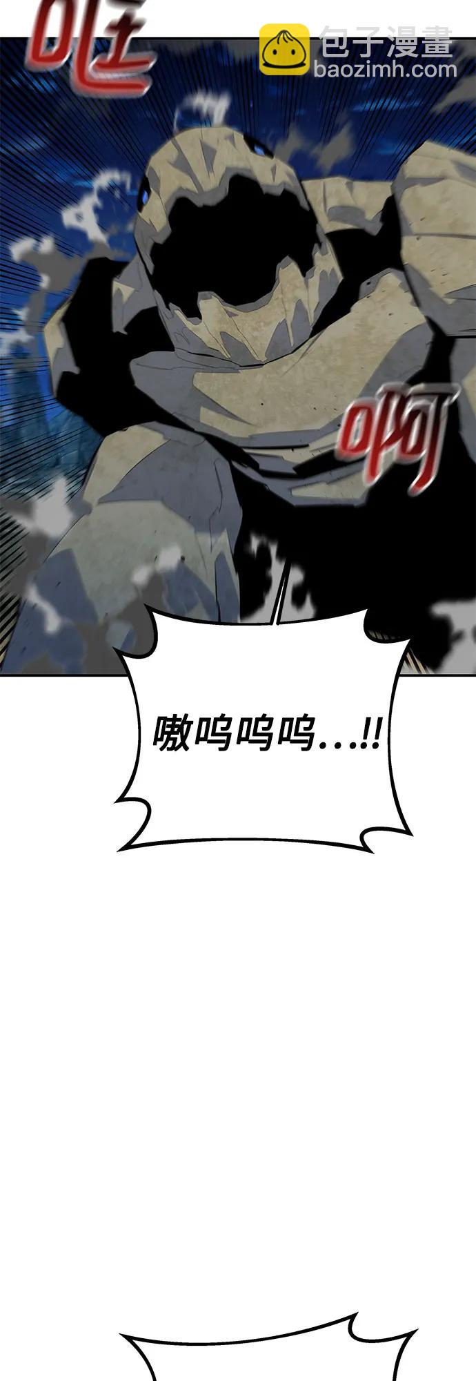 用分身自動狩獵 - [第100話] 這是秘密(1/2) - 8