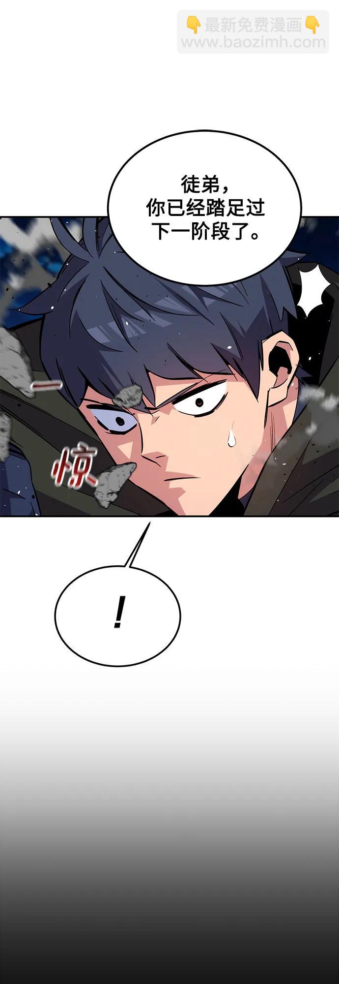 用分身自動狩獵 - [第100話] 這是秘密(1/2) - 2
