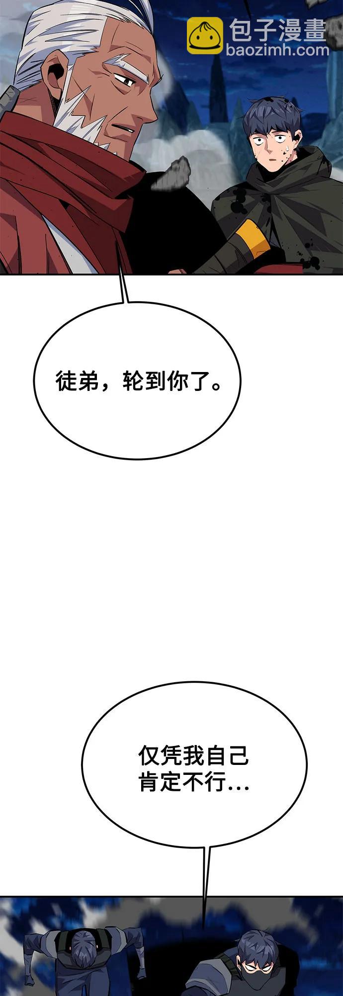 用分身自動狩獵 - [第100話] 這是秘密(1/2) - 8