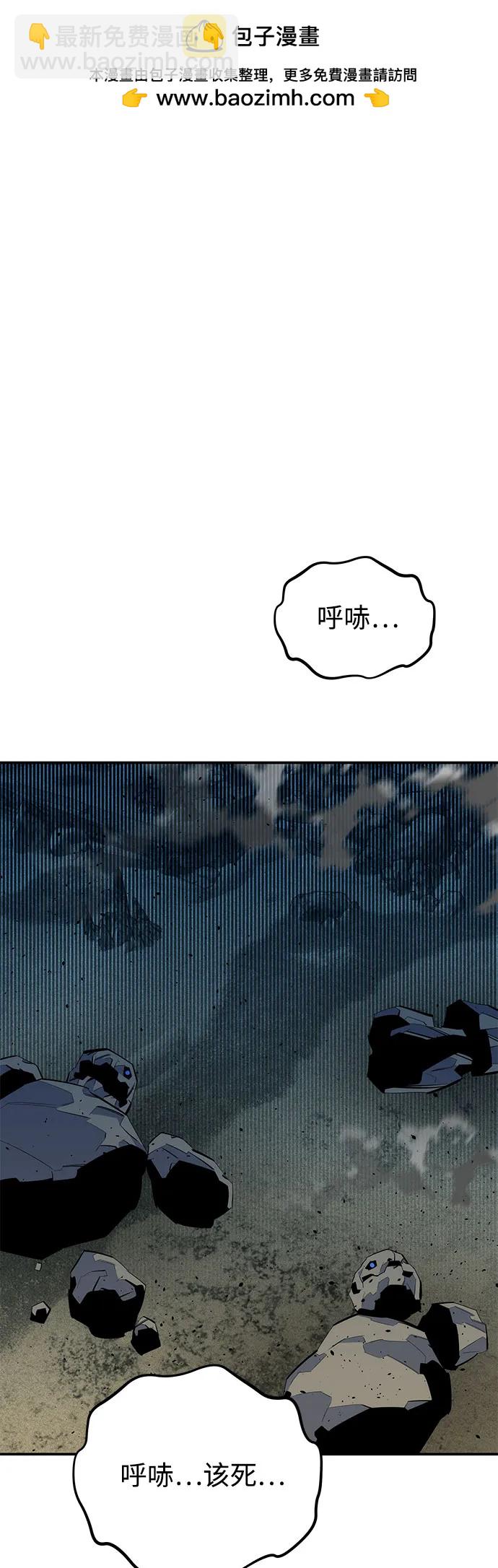 用分身自動狩獵 - [第100話] 這是秘密(2/2) - 2